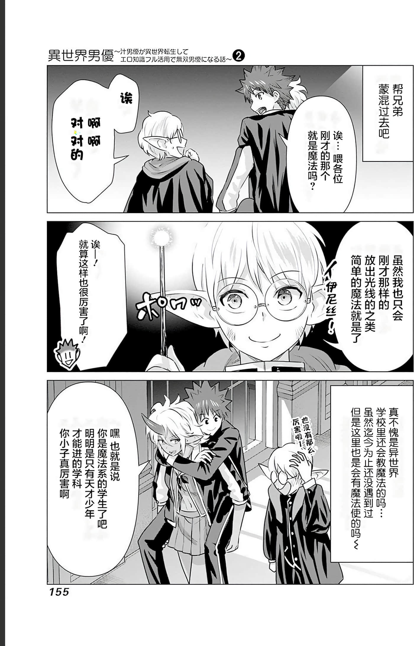 第 2 卷 第 156 页