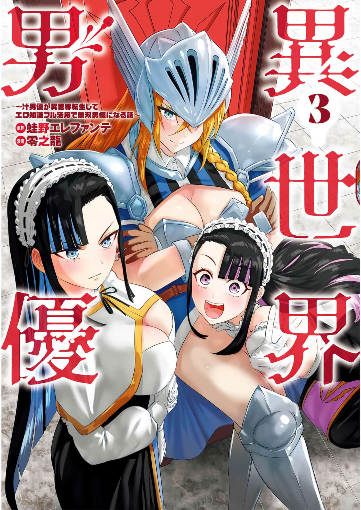 第 3 卷 第 1 页