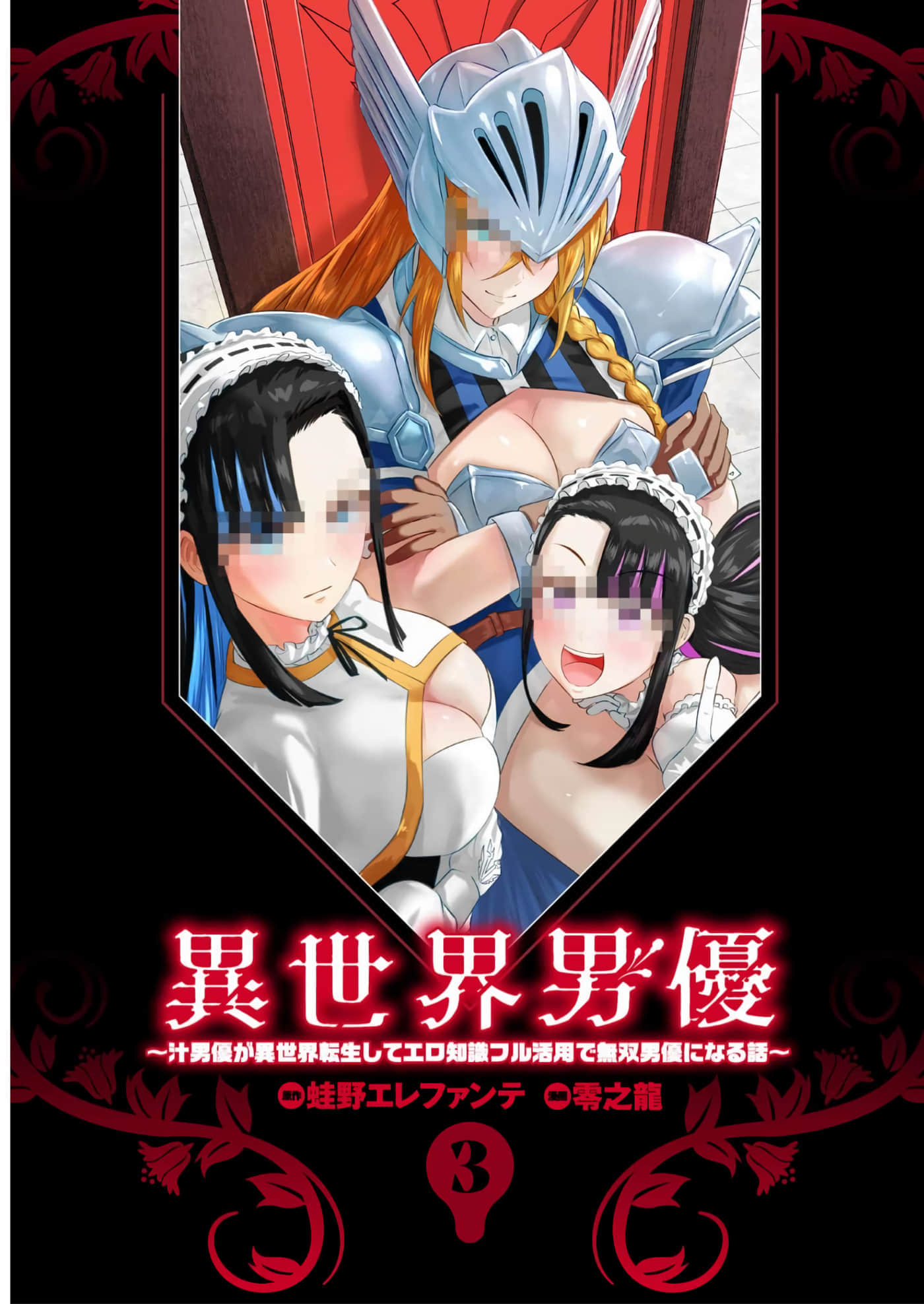 第 3 卷 第 2 页