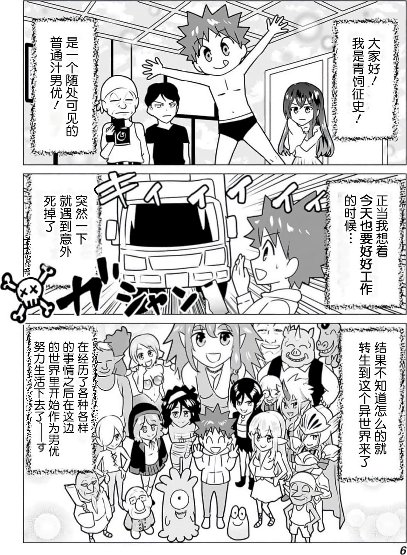 第 3 卷 第 7 页