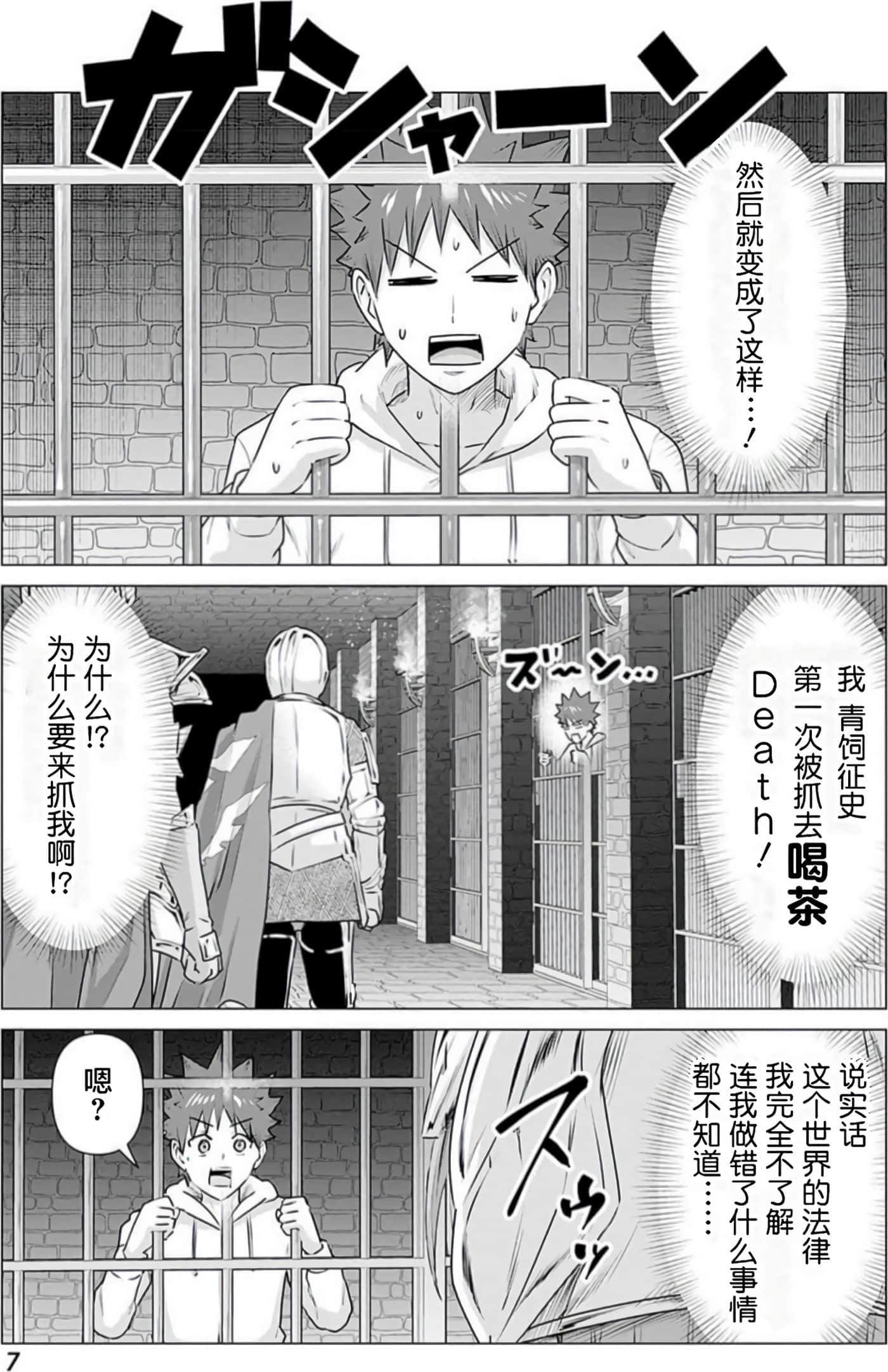 第 3 卷 第 8 页