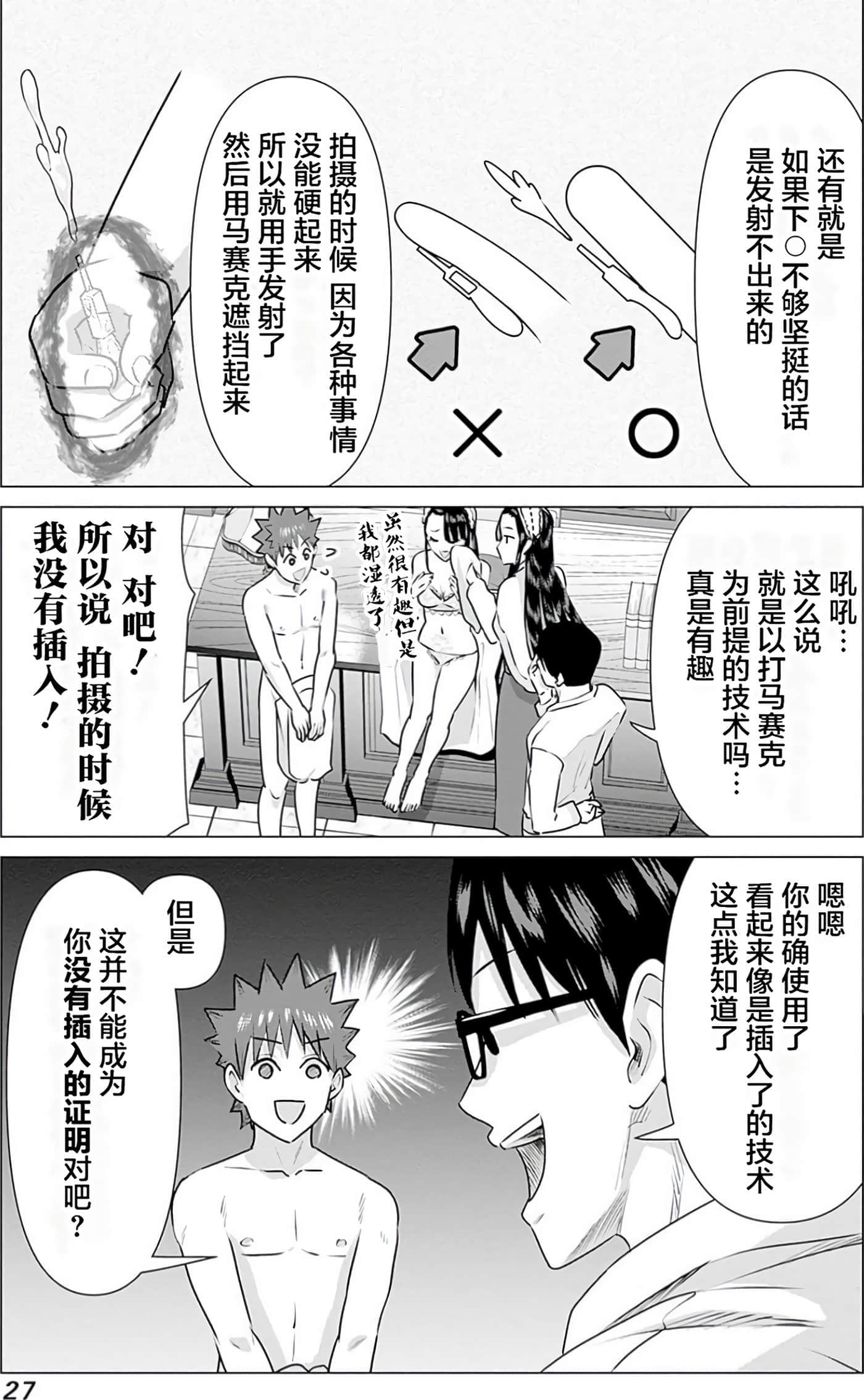第 3 卷 第 27 页