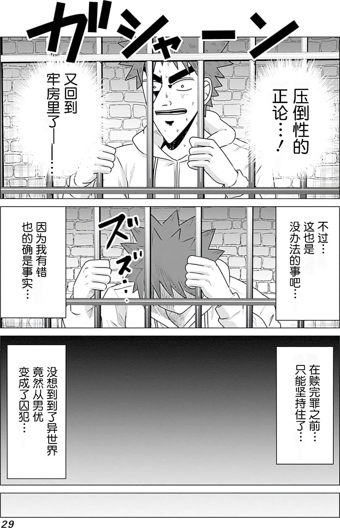 第 3 卷 第 29 页