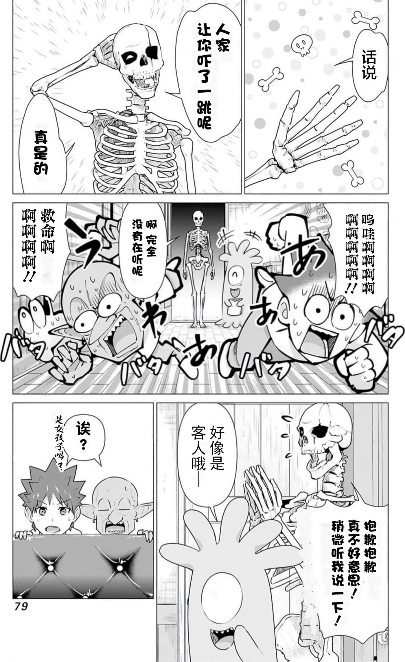 第 3 卷 第 76 页