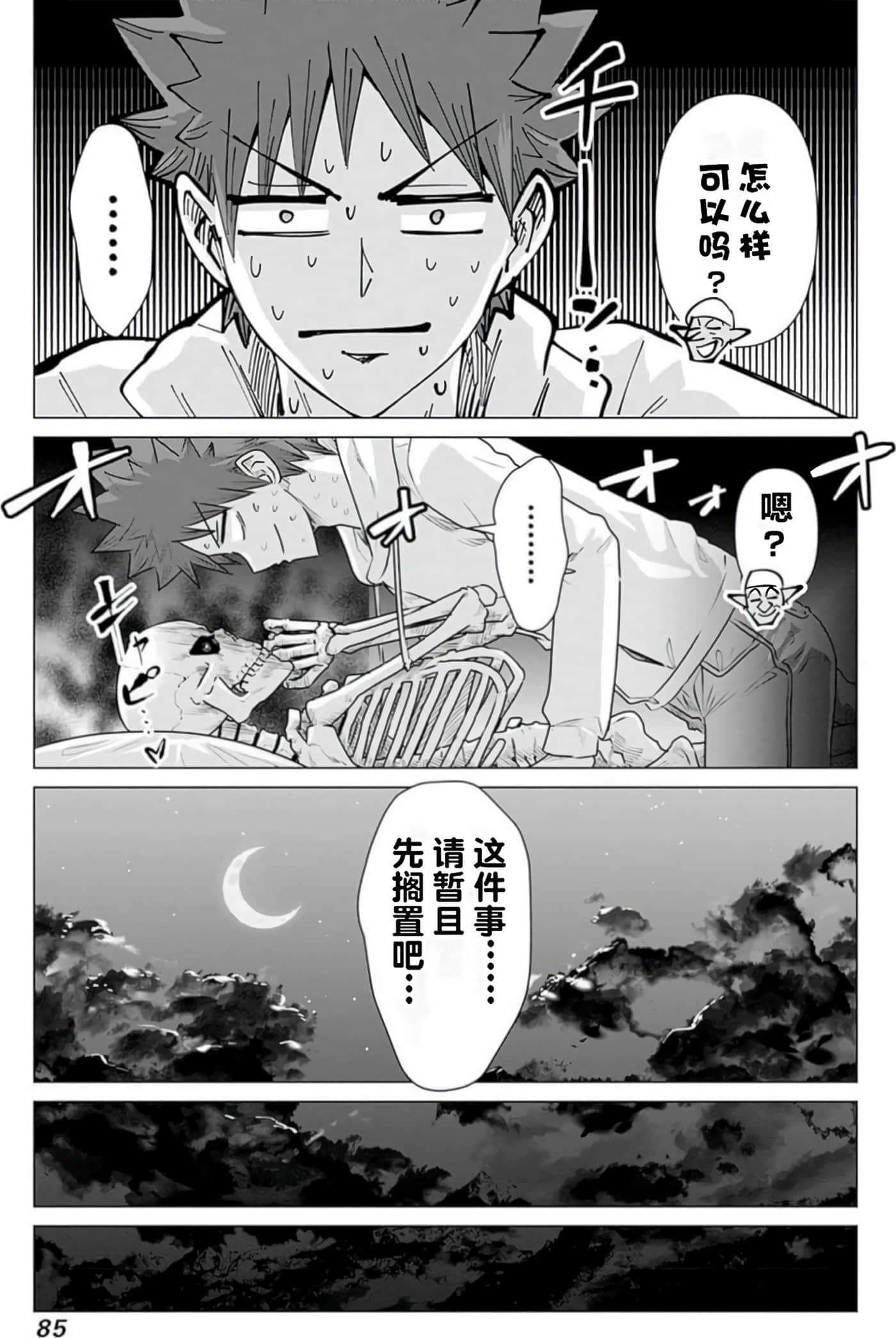 第 3 卷 第 82 页