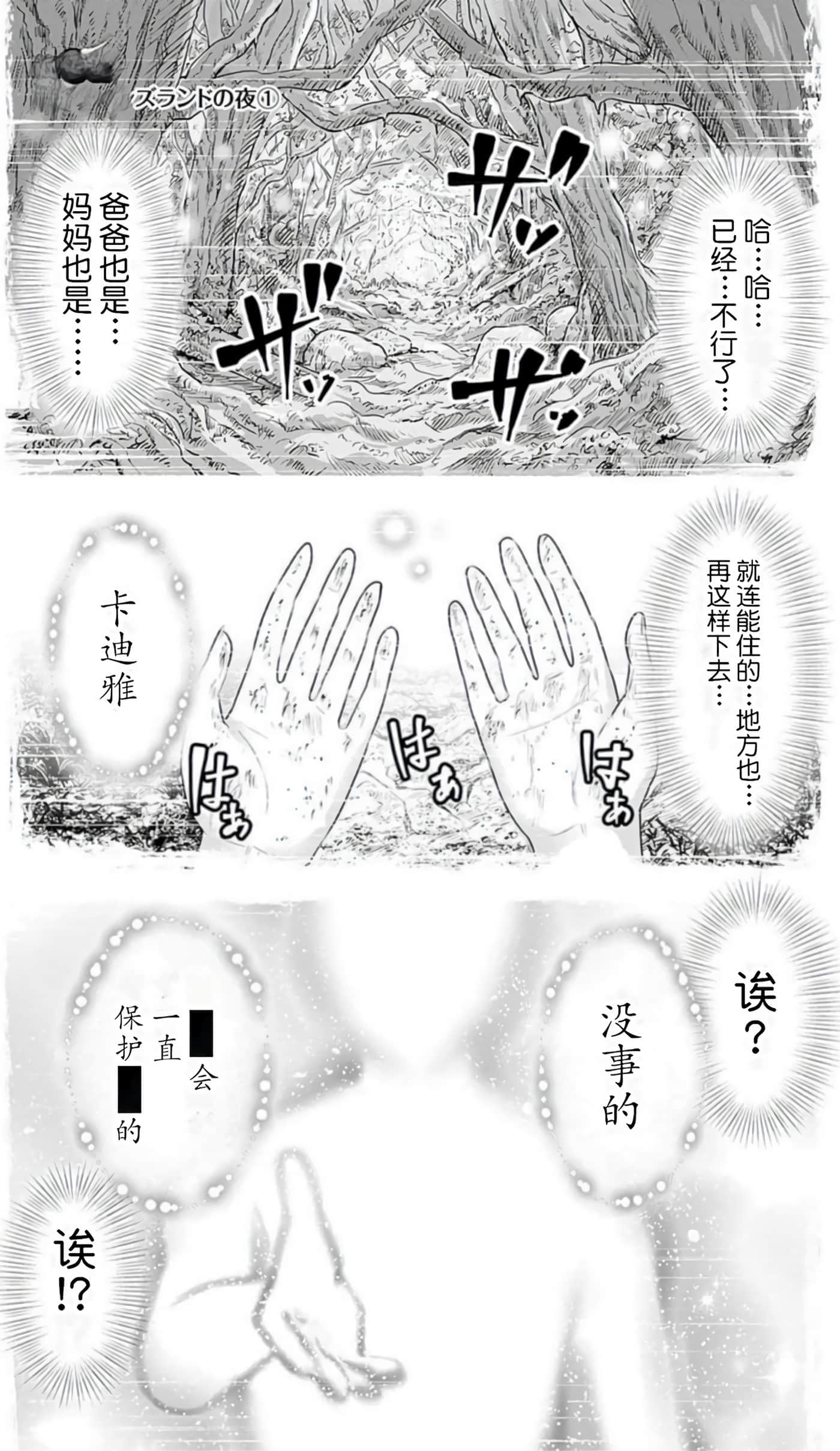 第 3 卷 第 112 页