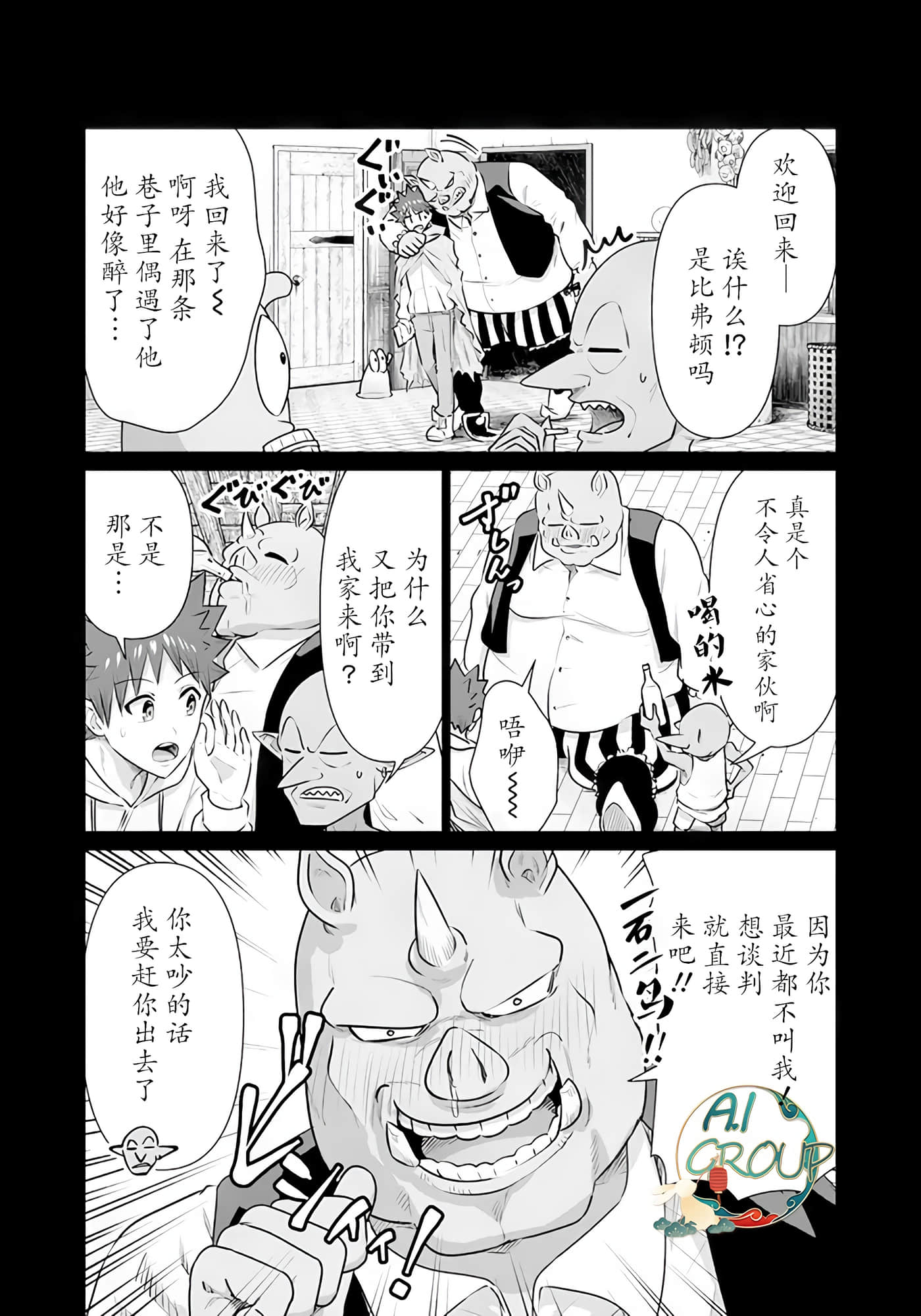 第 33 卷 第 2 页