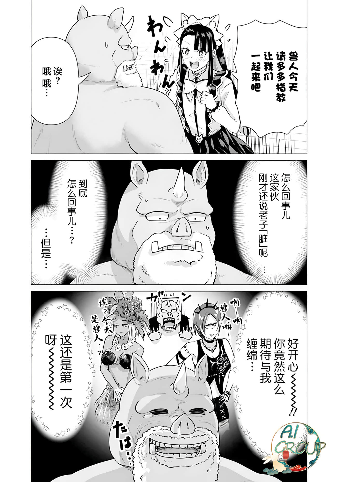 第 33 卷 第 11 页