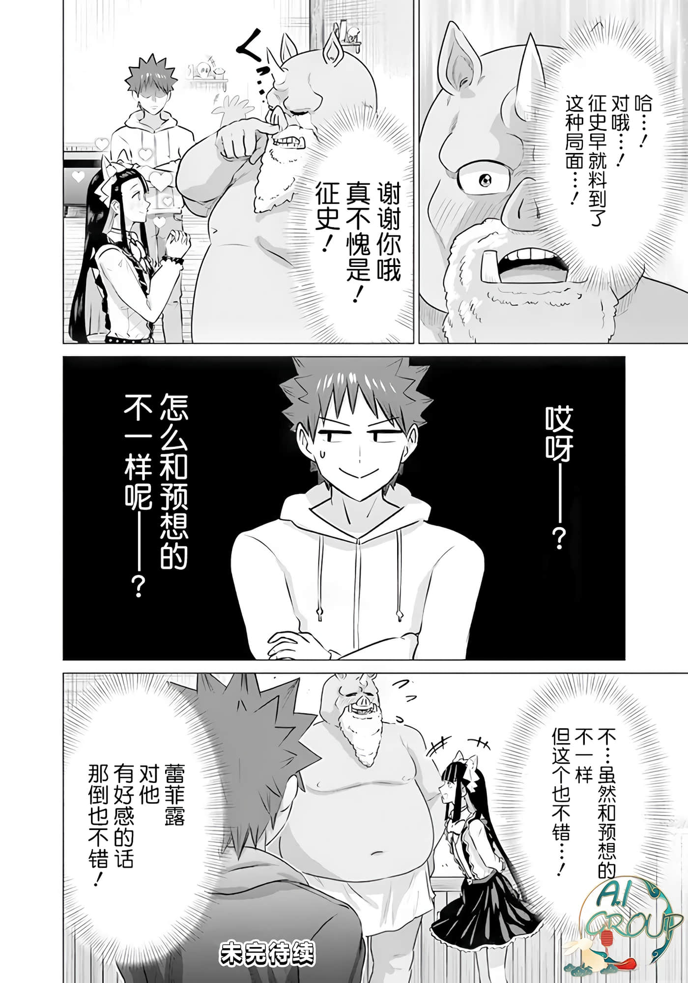第 33 卷 第 12 页