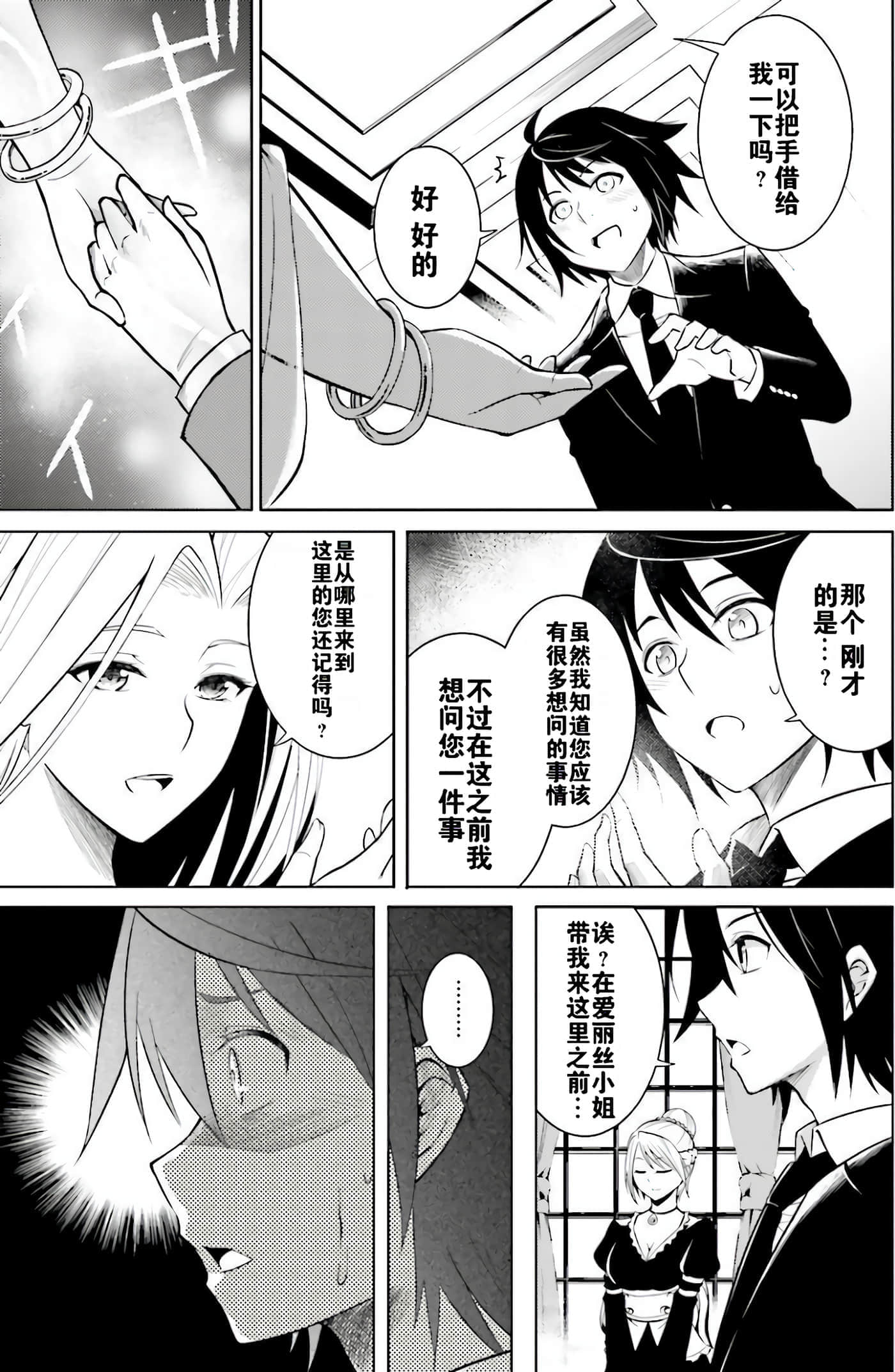 第 12 页