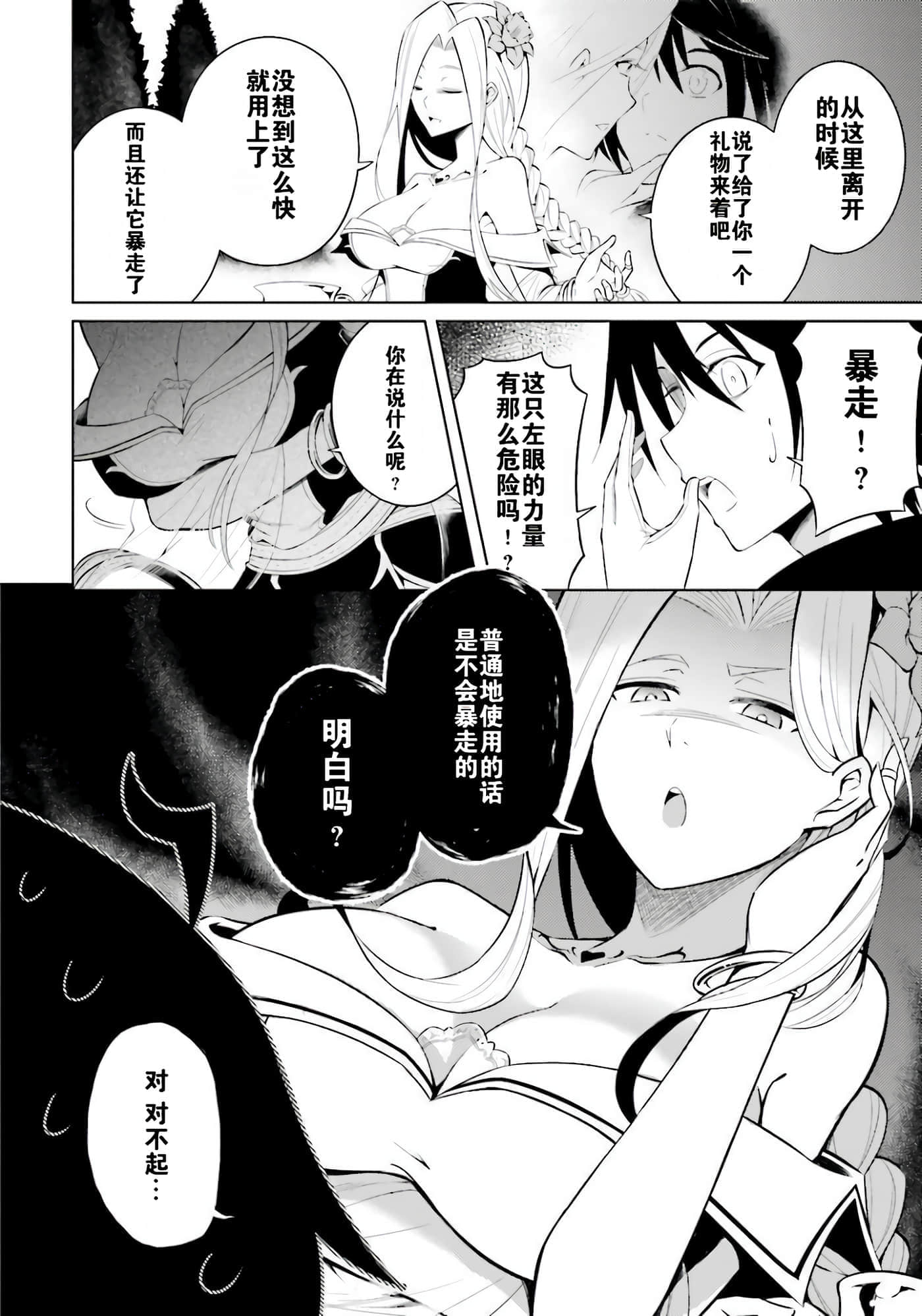 第 54 页