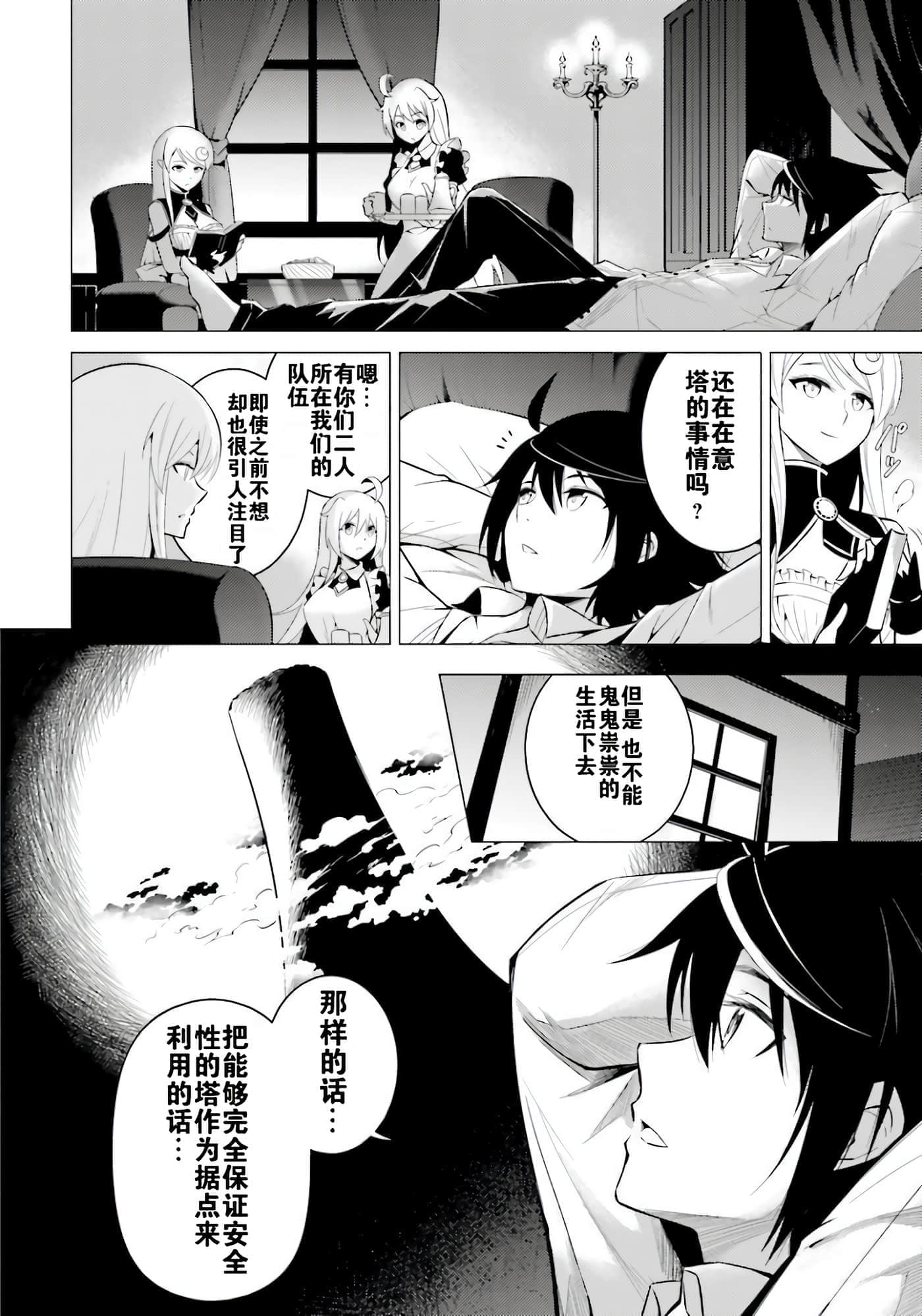 第 99 页