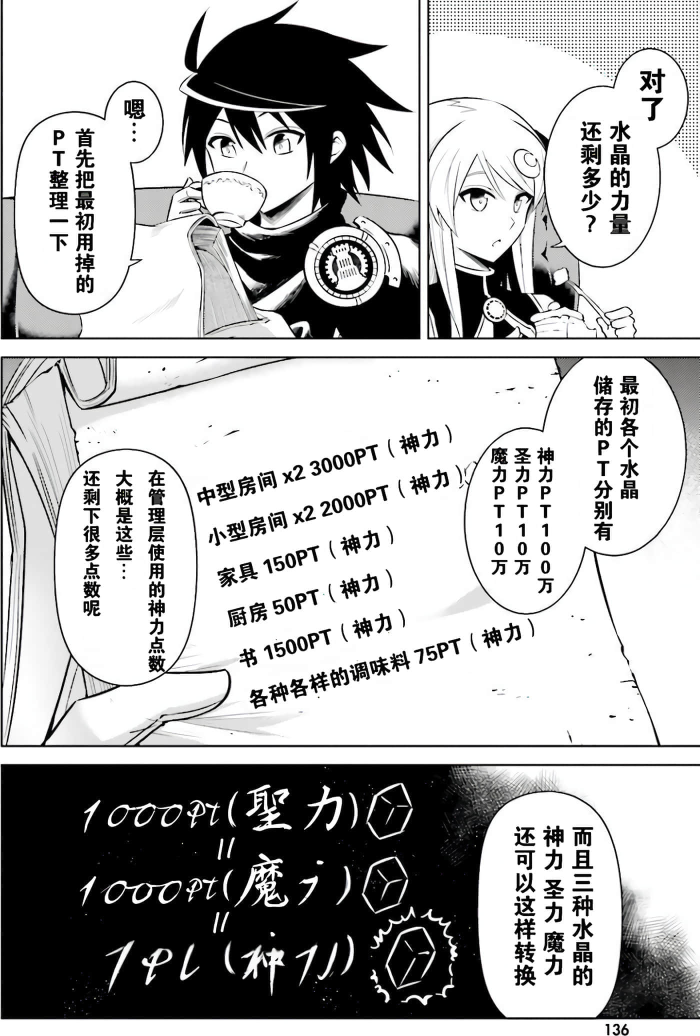 第 138 页