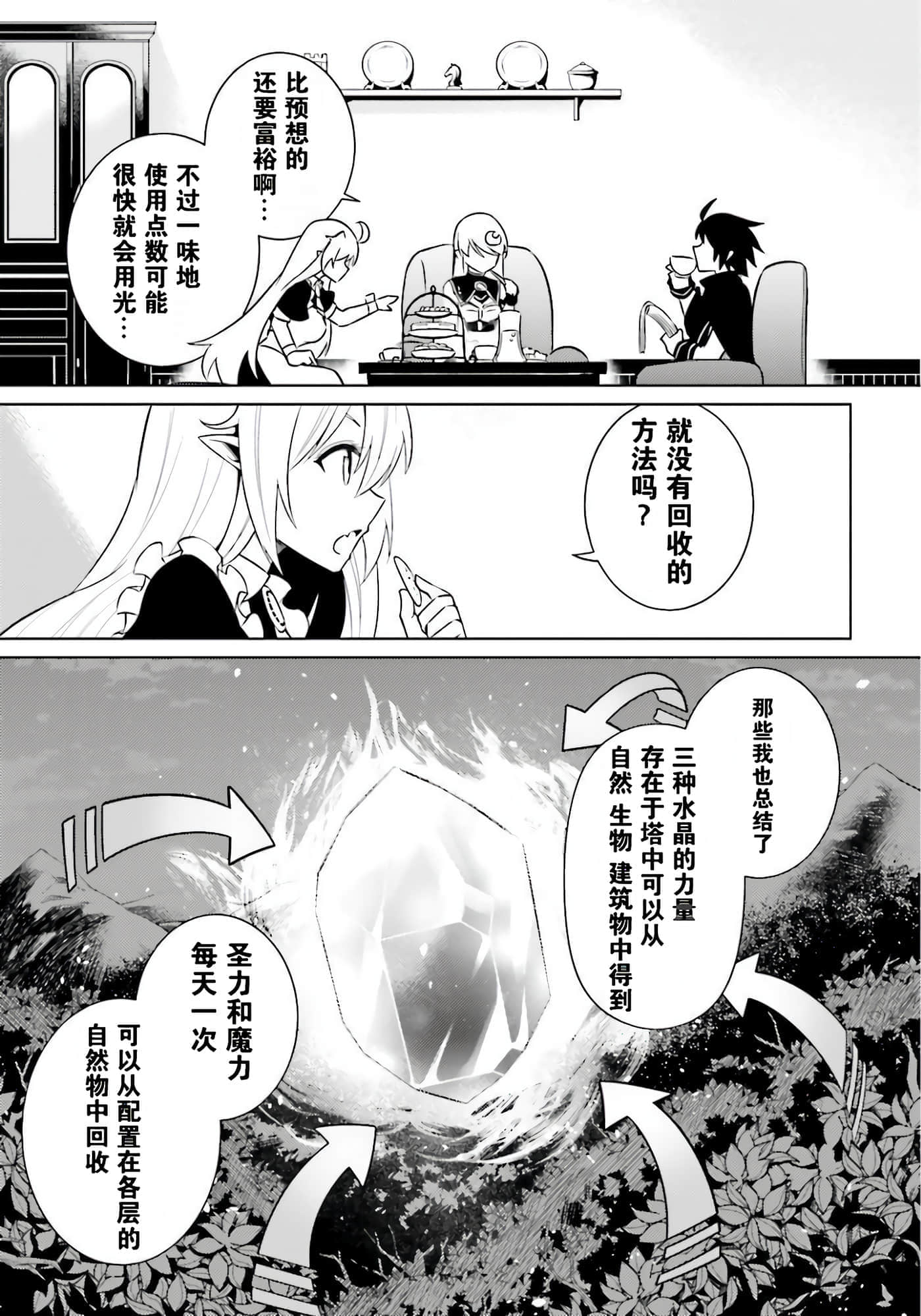 第 139 页