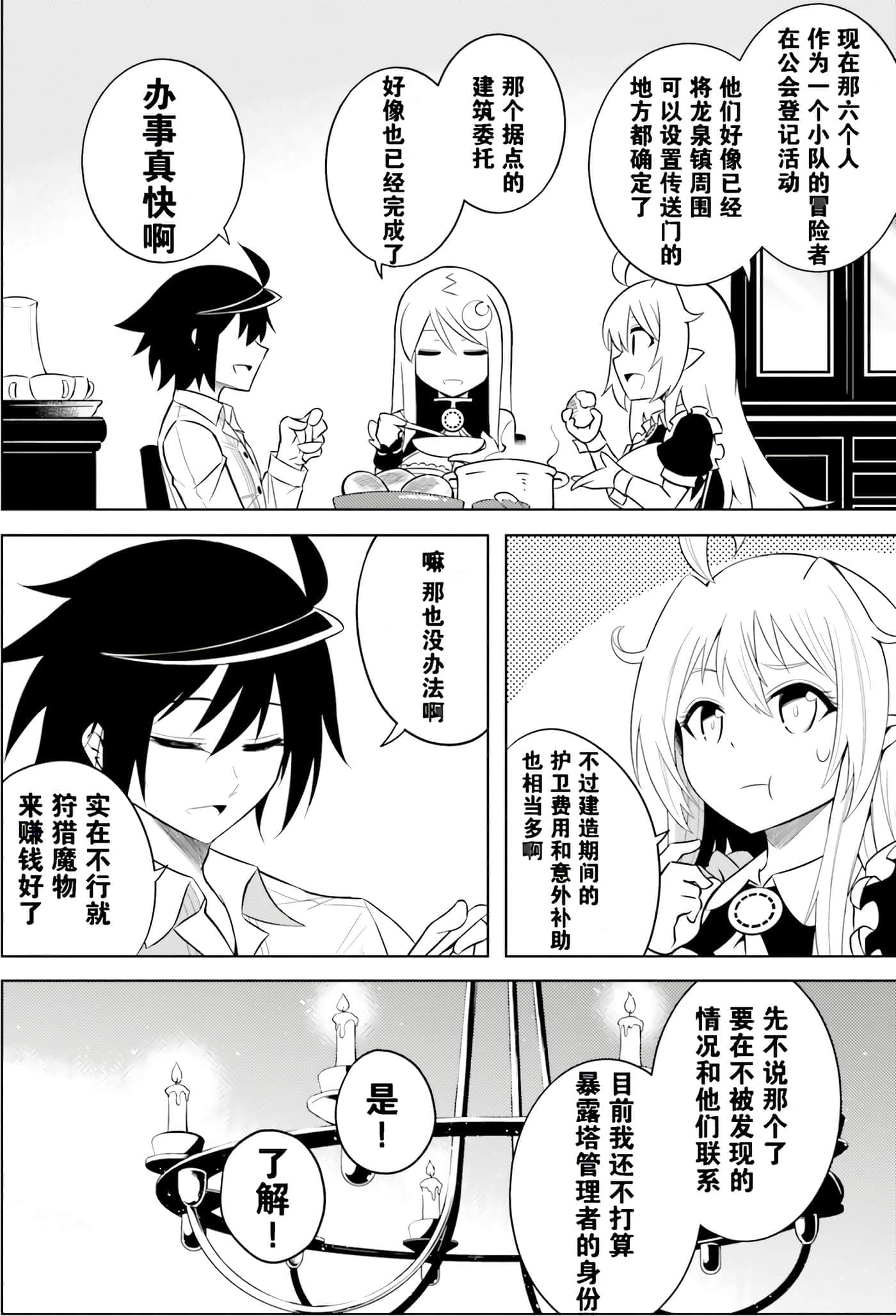 第 35 页