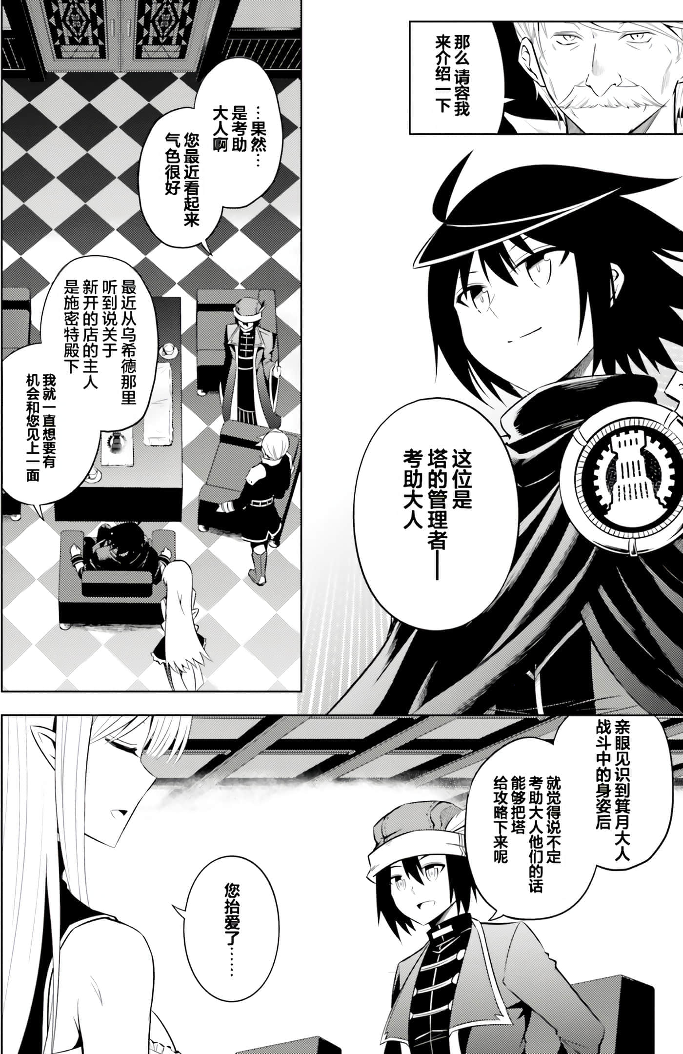 第 10 页