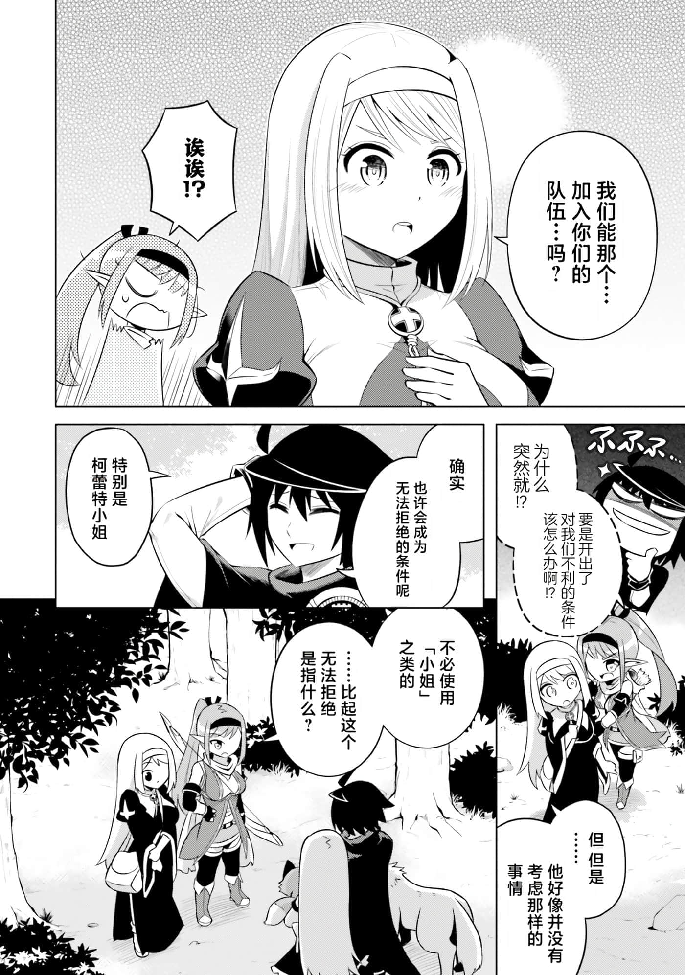 第 86 页