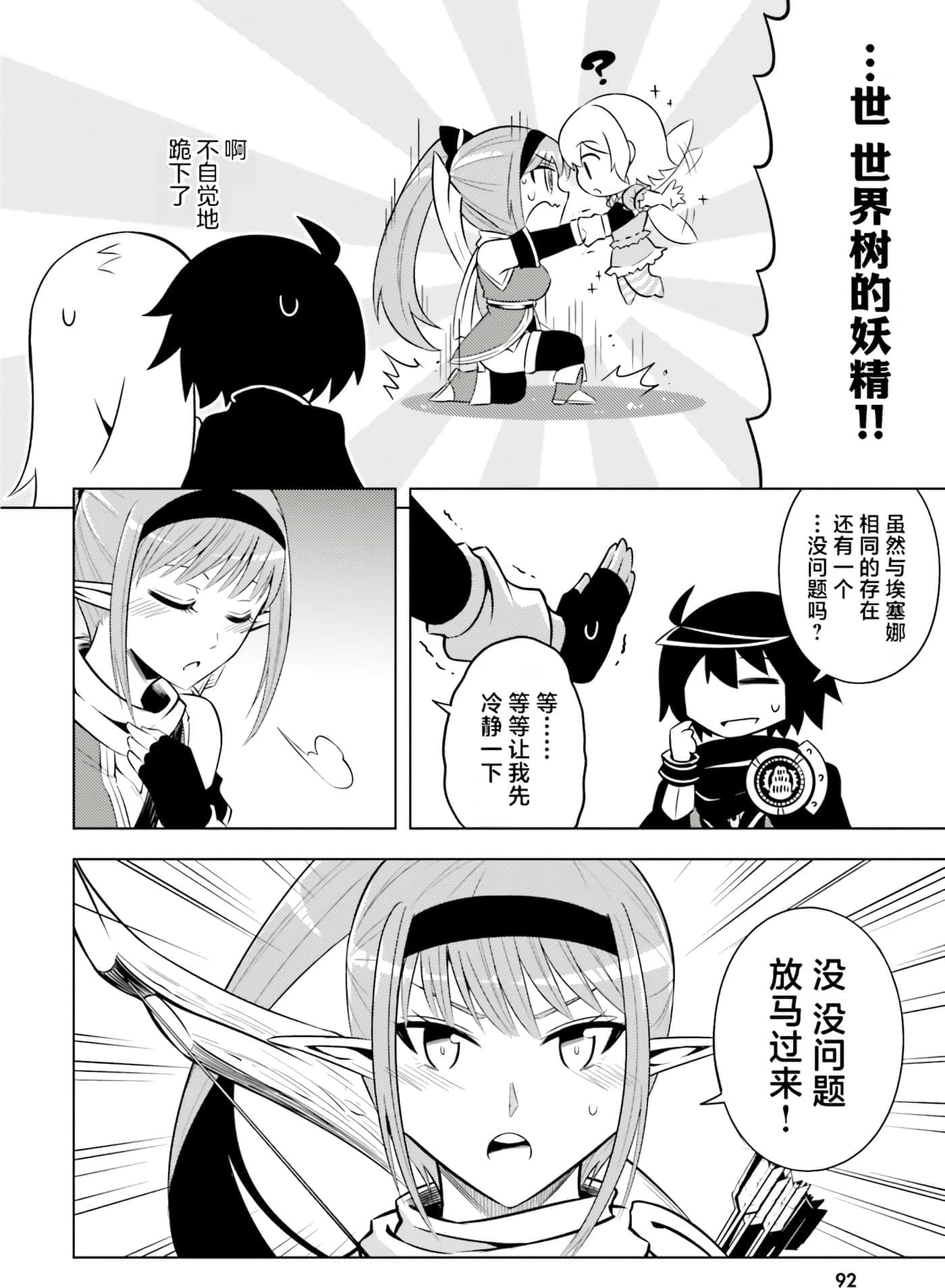 第 88 页