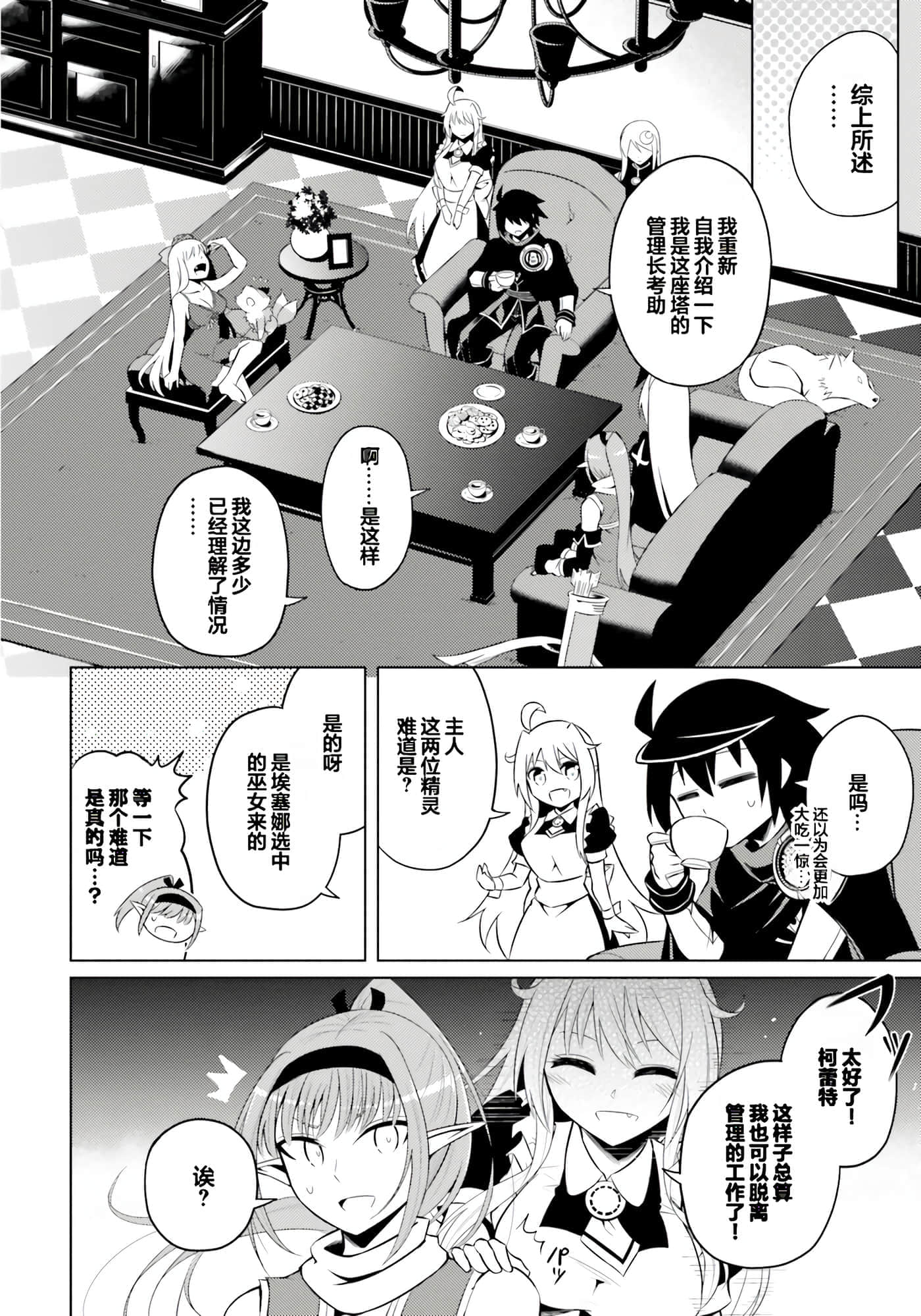 第 110 页