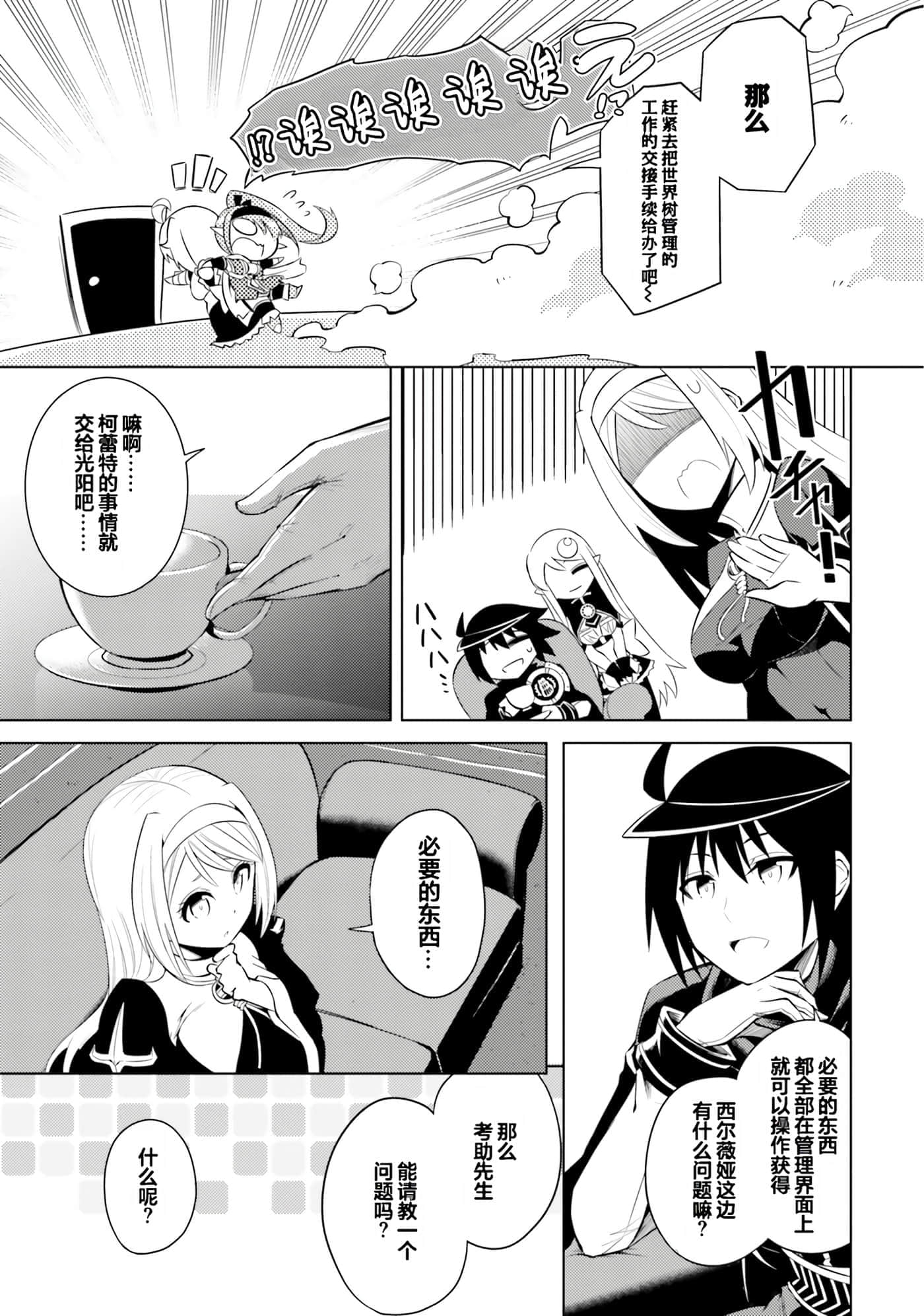 第 111 页