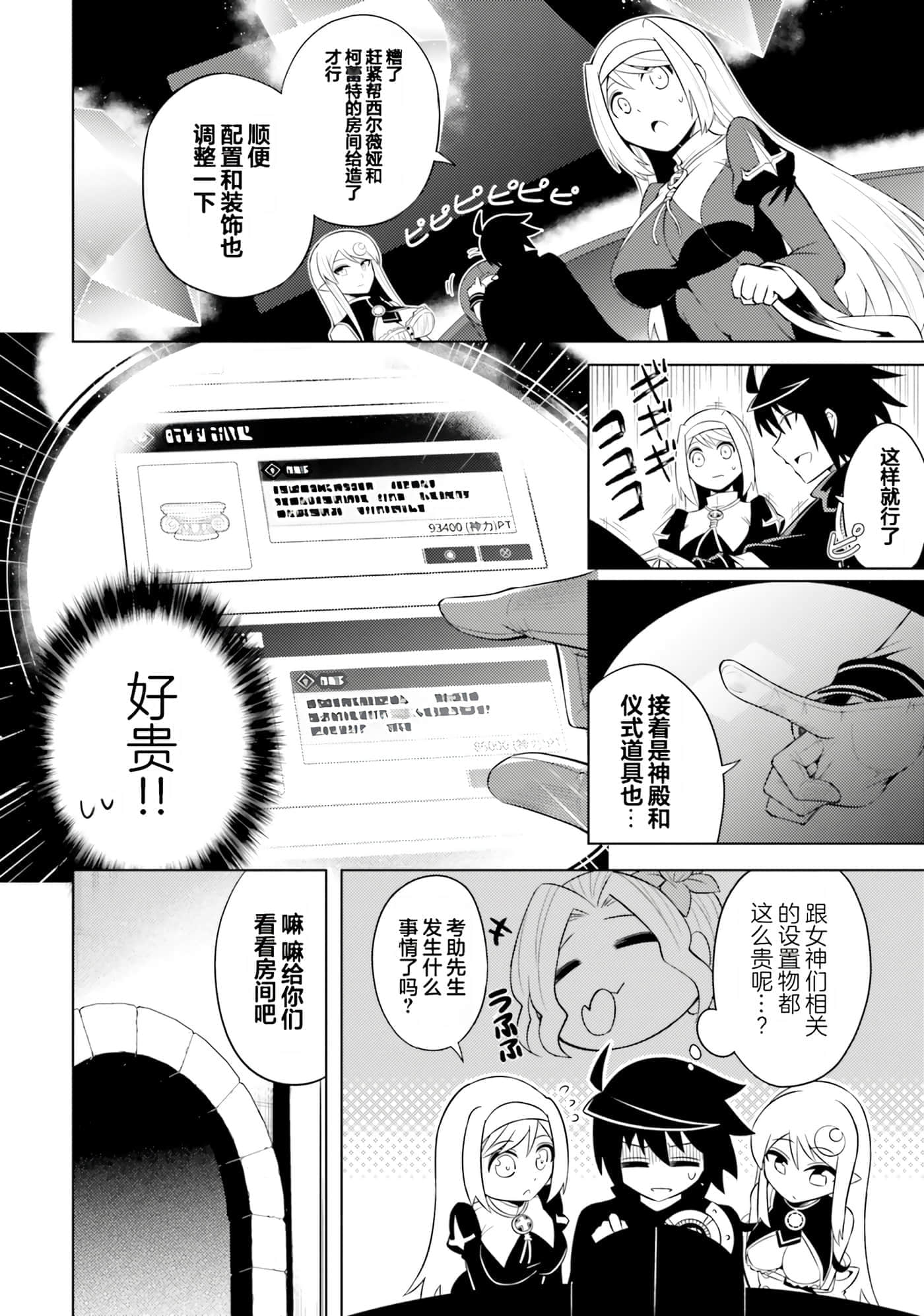 第 114 页