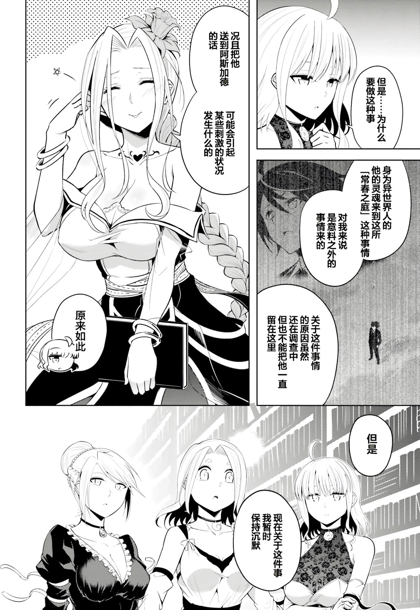 第 144 页