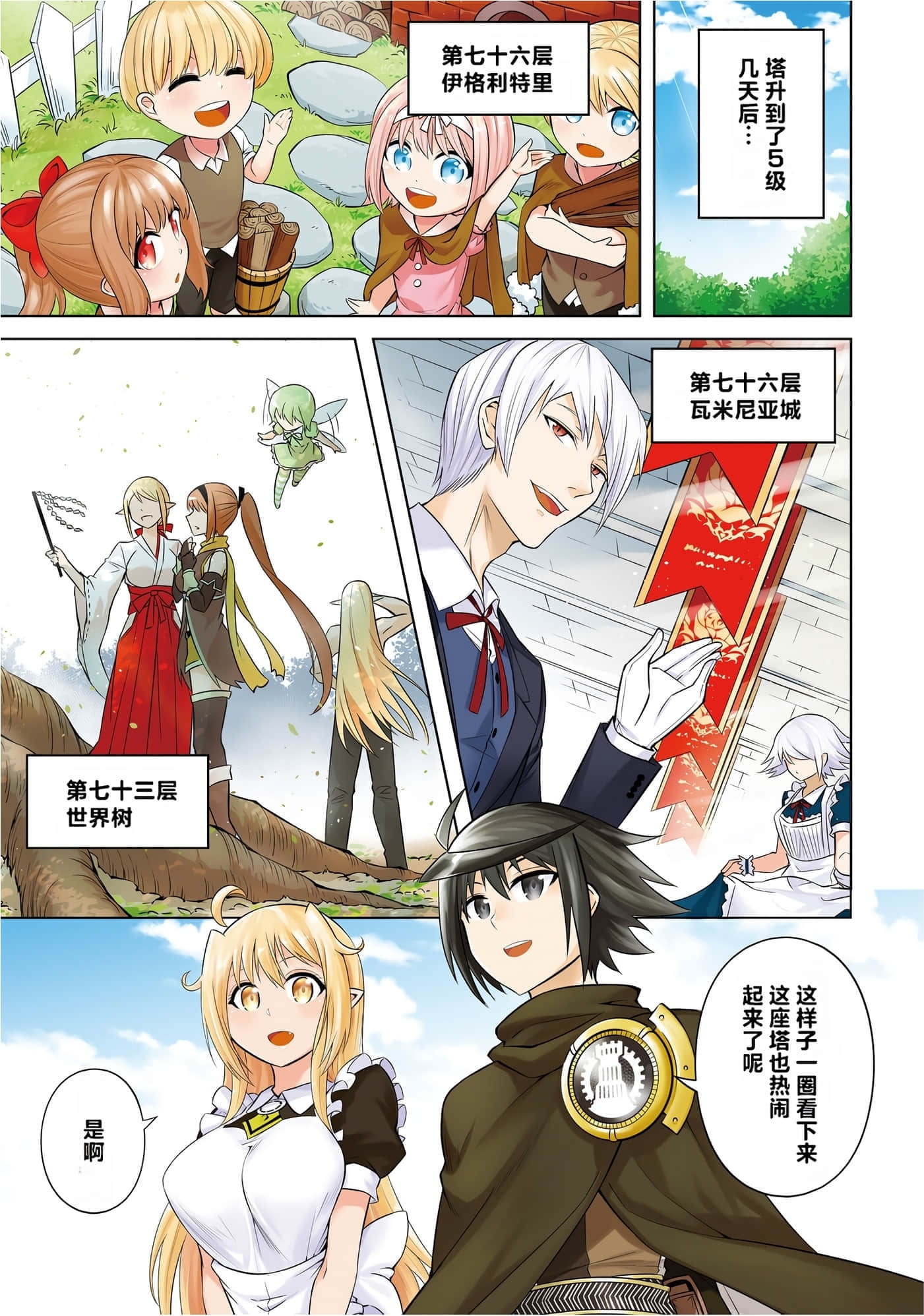 第 6 页