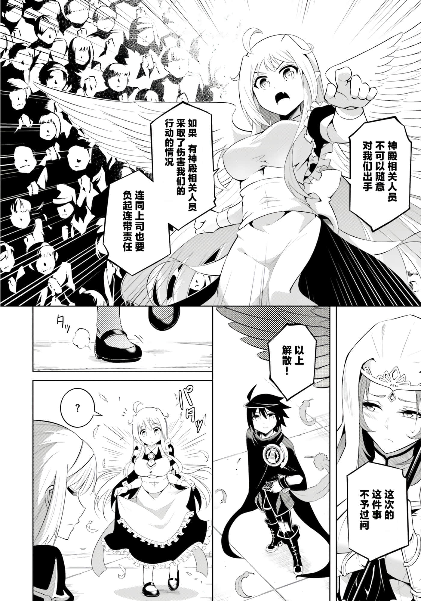 第 61 页