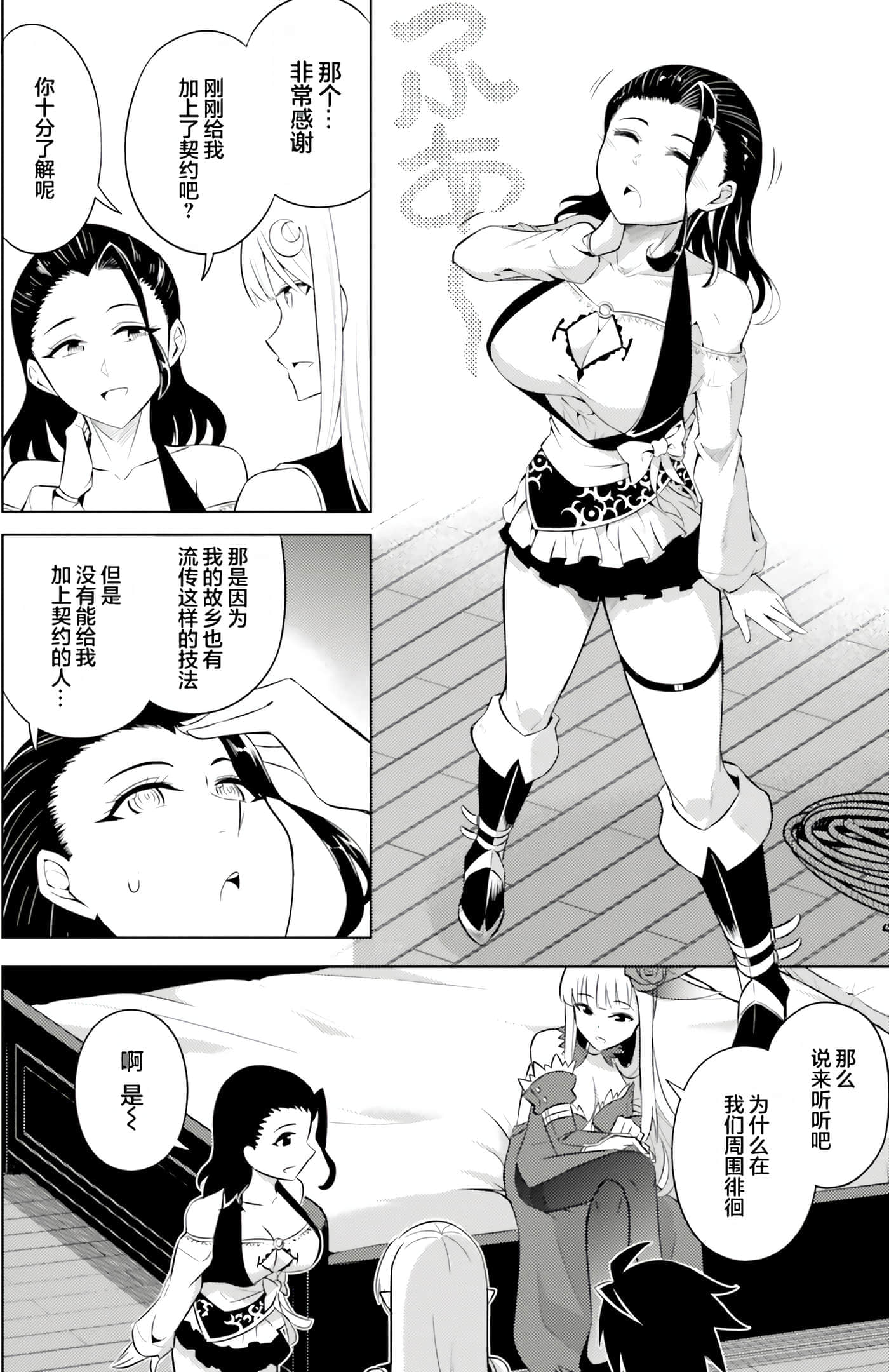 第 74 页