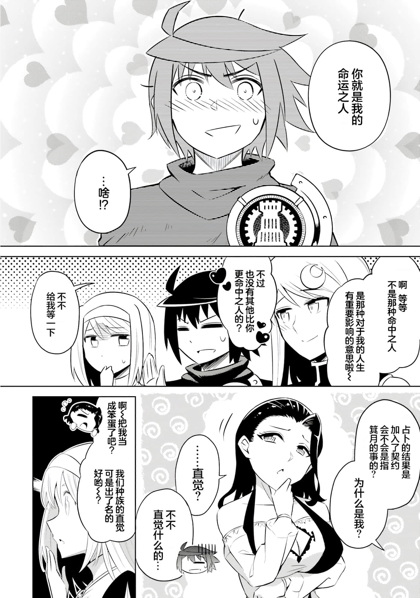 第 76 页