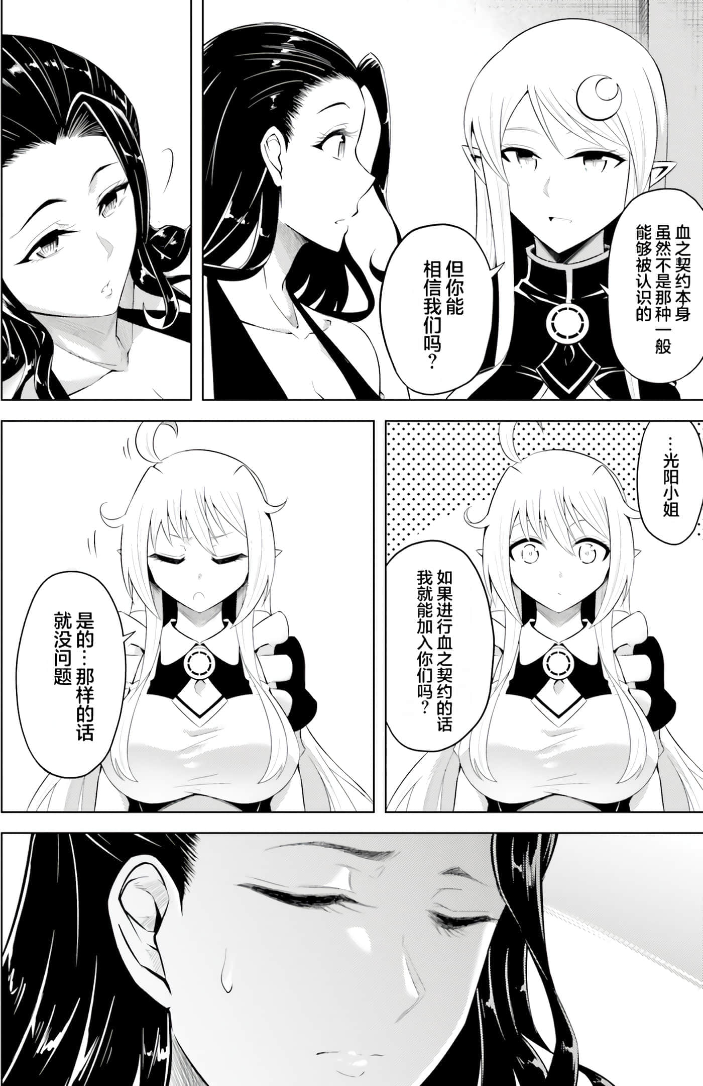 第 86 页