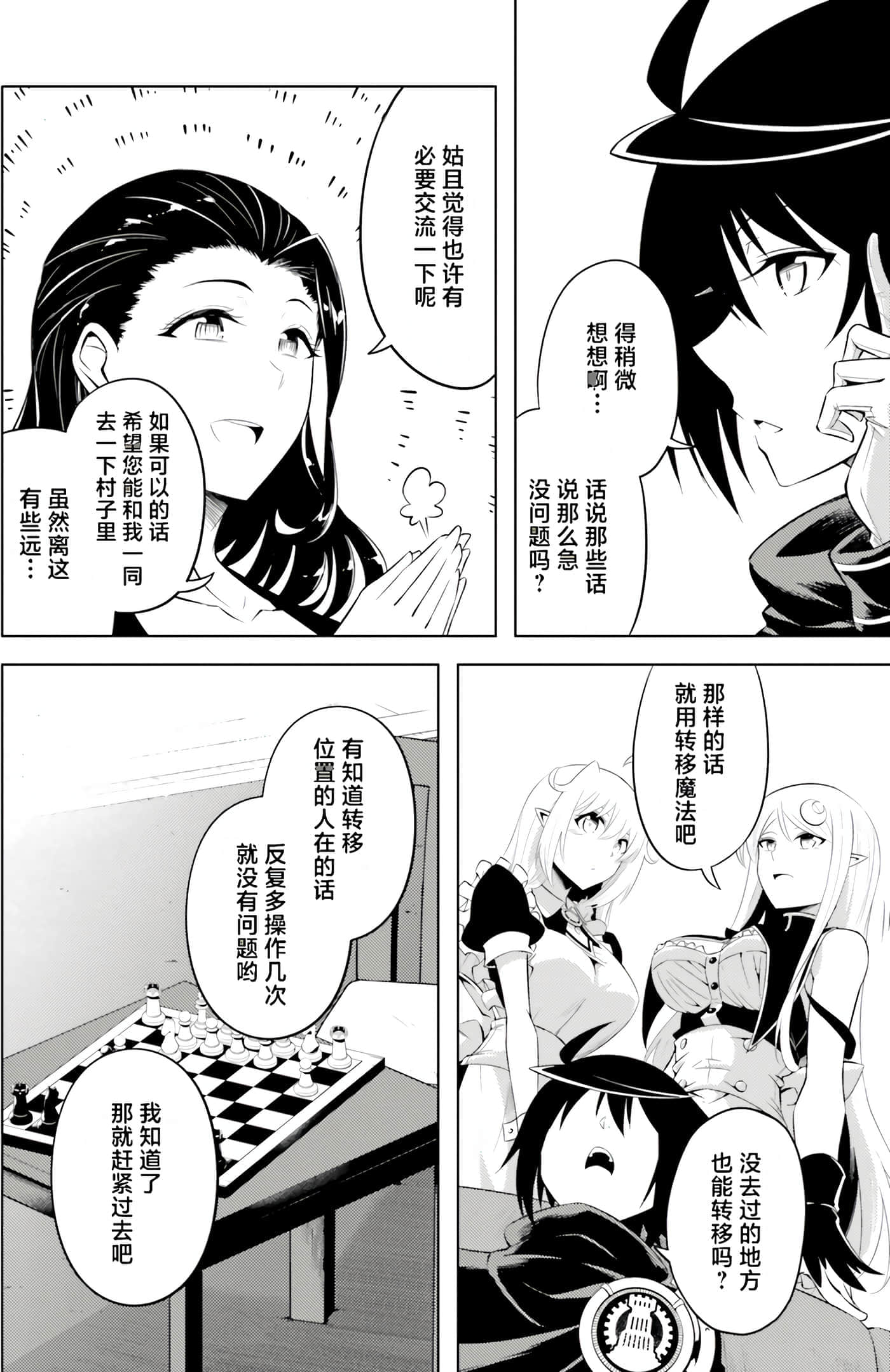 第 112 页