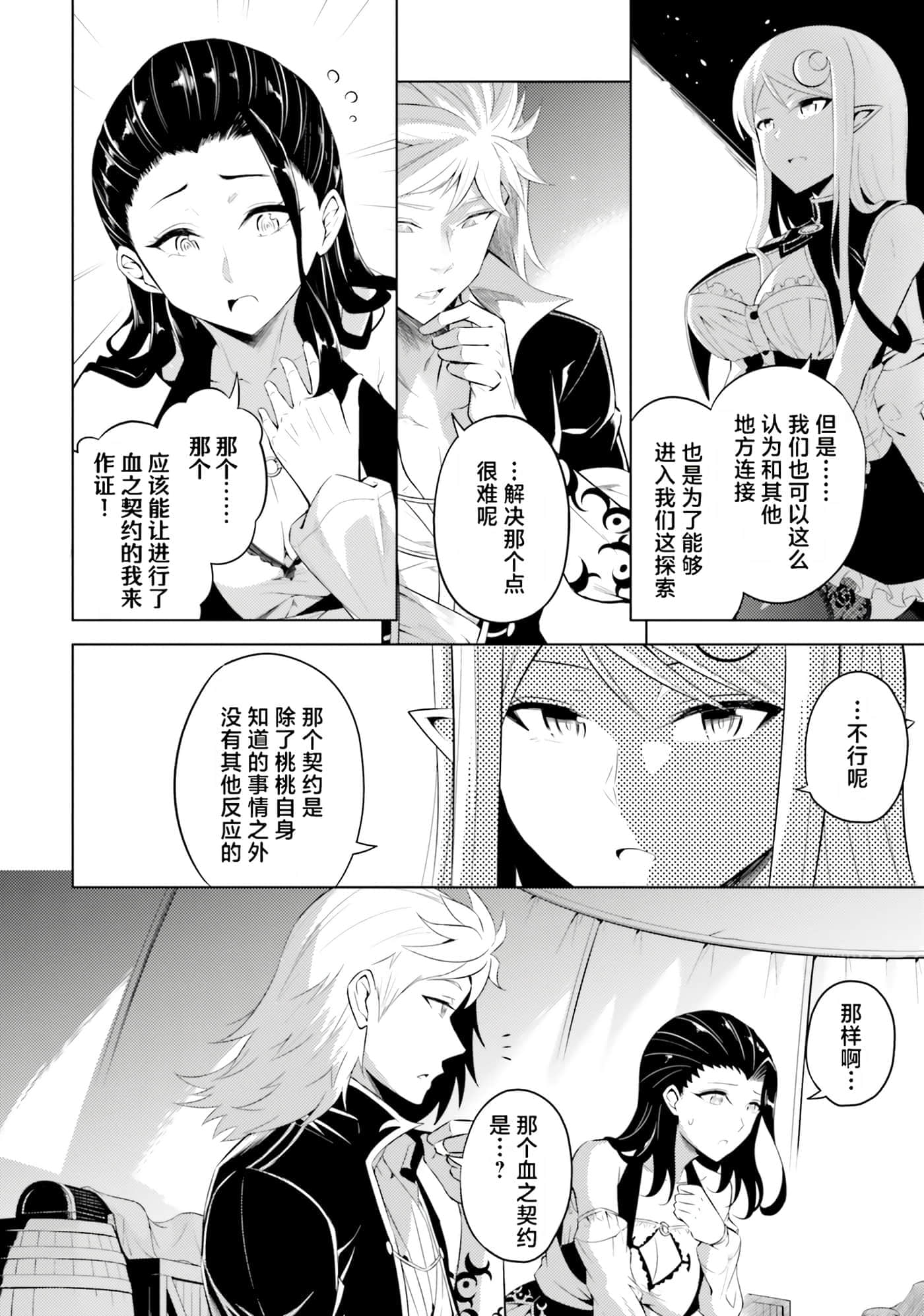 第 116 页