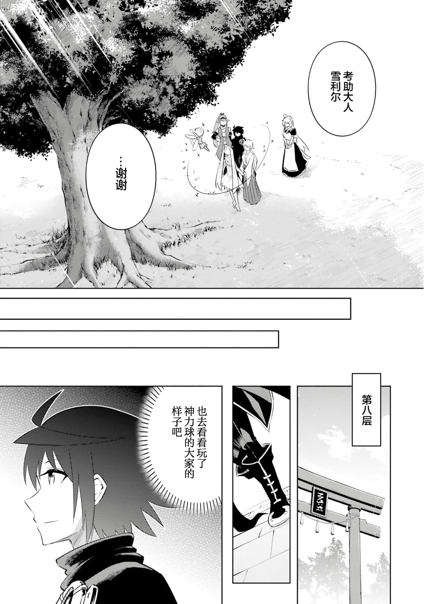 第 23 页