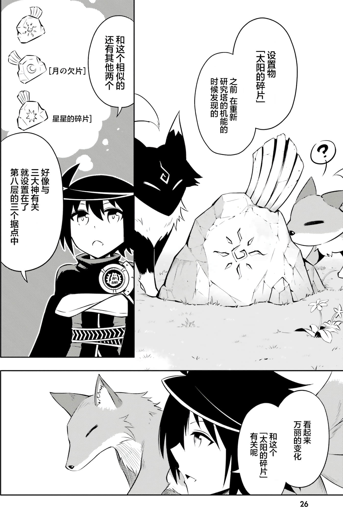 第 26 页