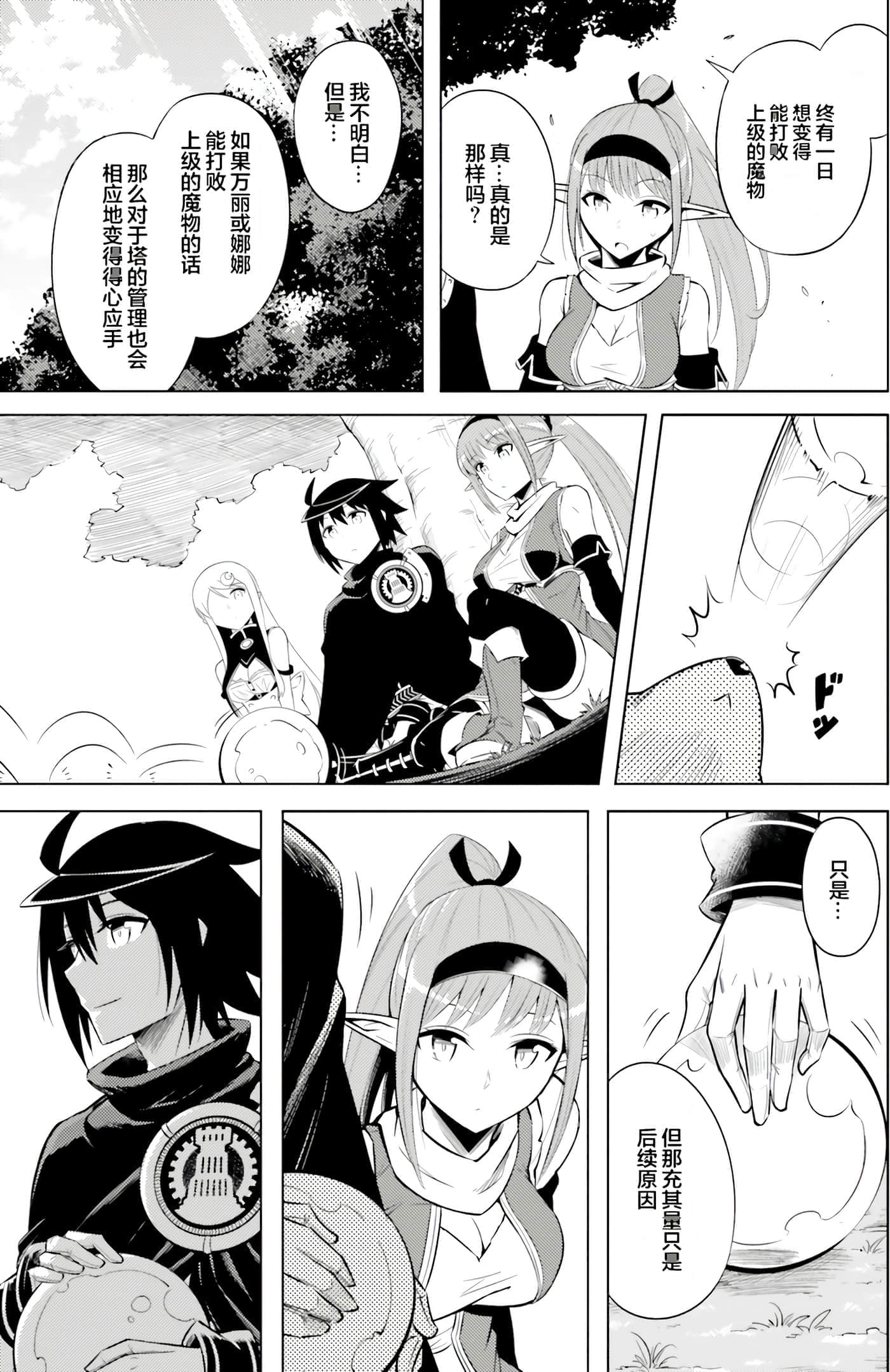 第 29 页