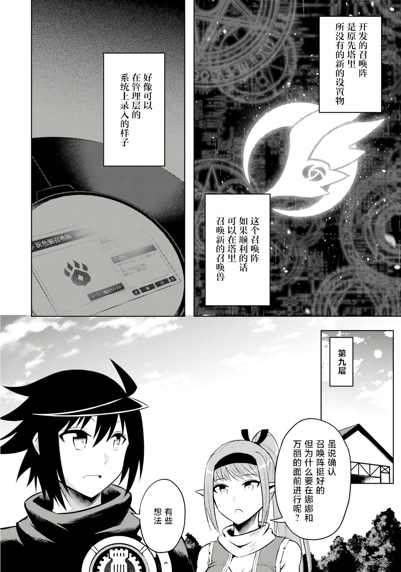 第 36 页