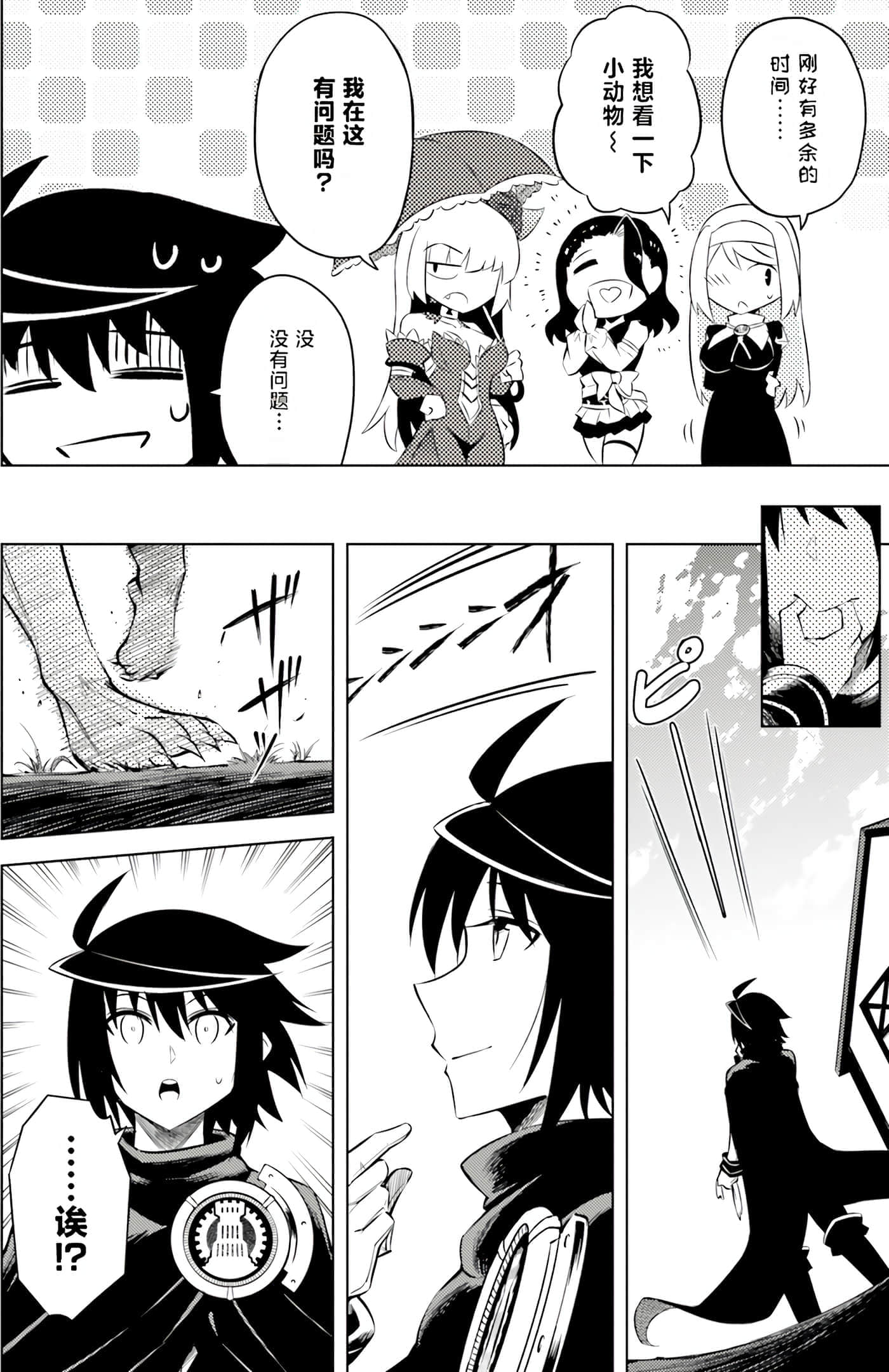 第 38 页