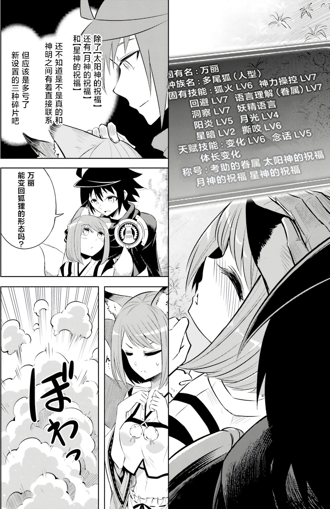 第 48 页