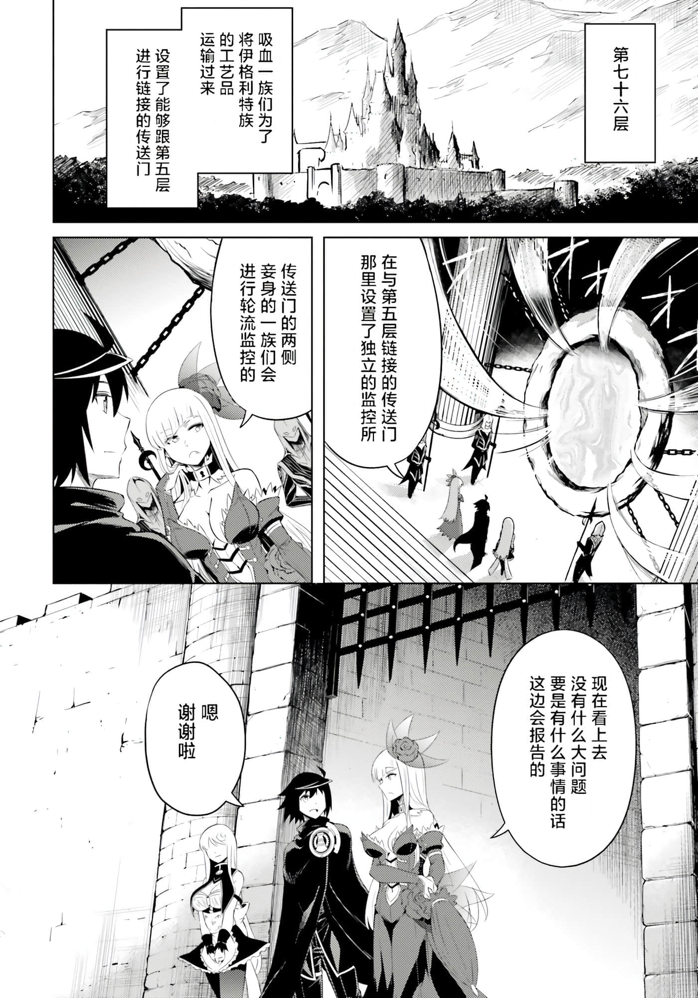 第 76 页
