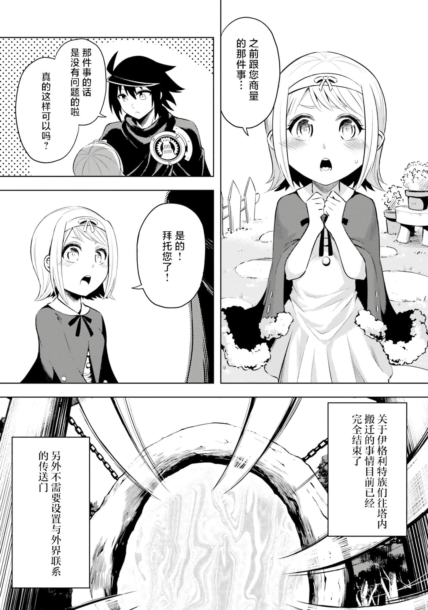 第 79 页