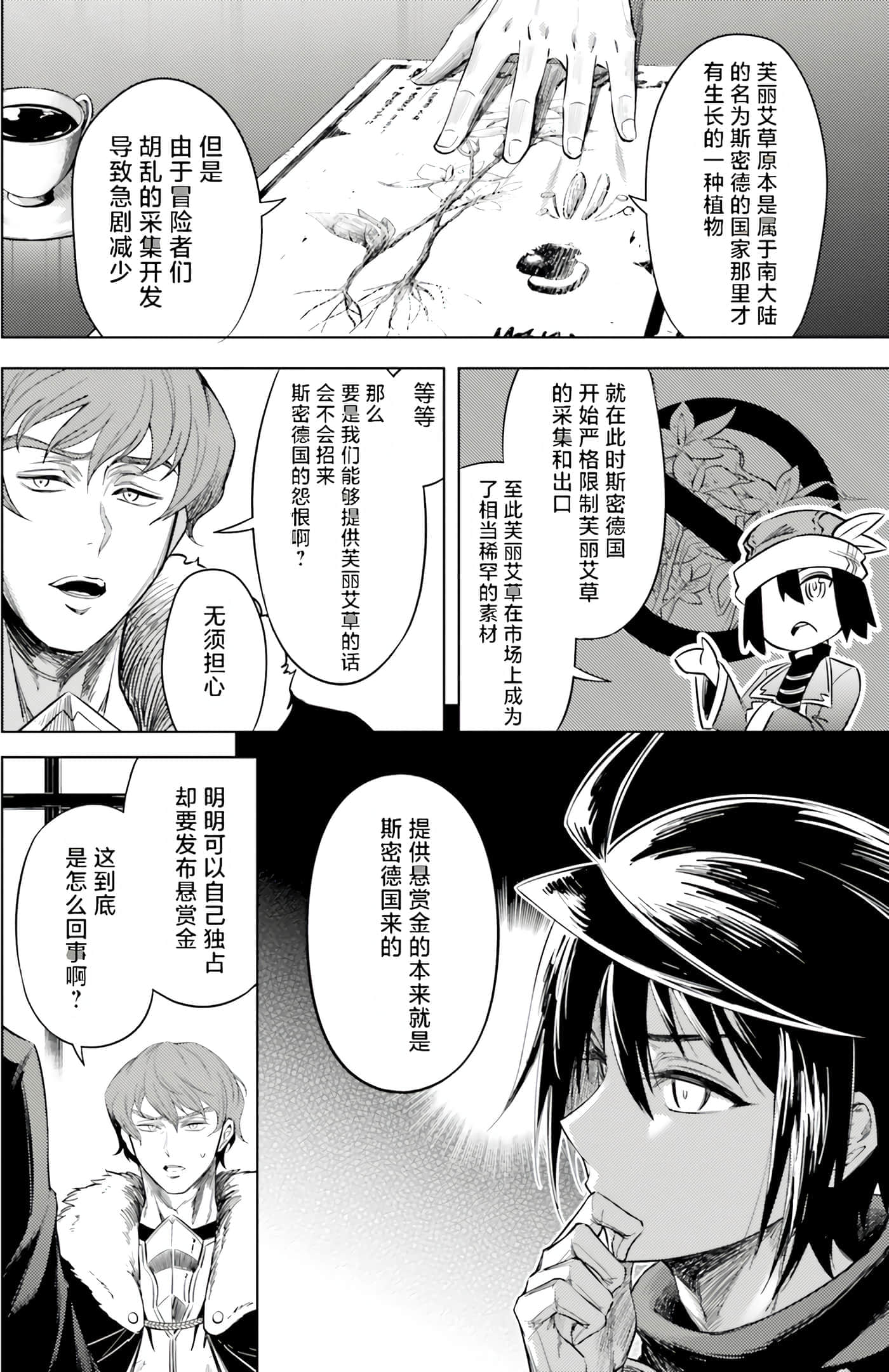 第 88 页