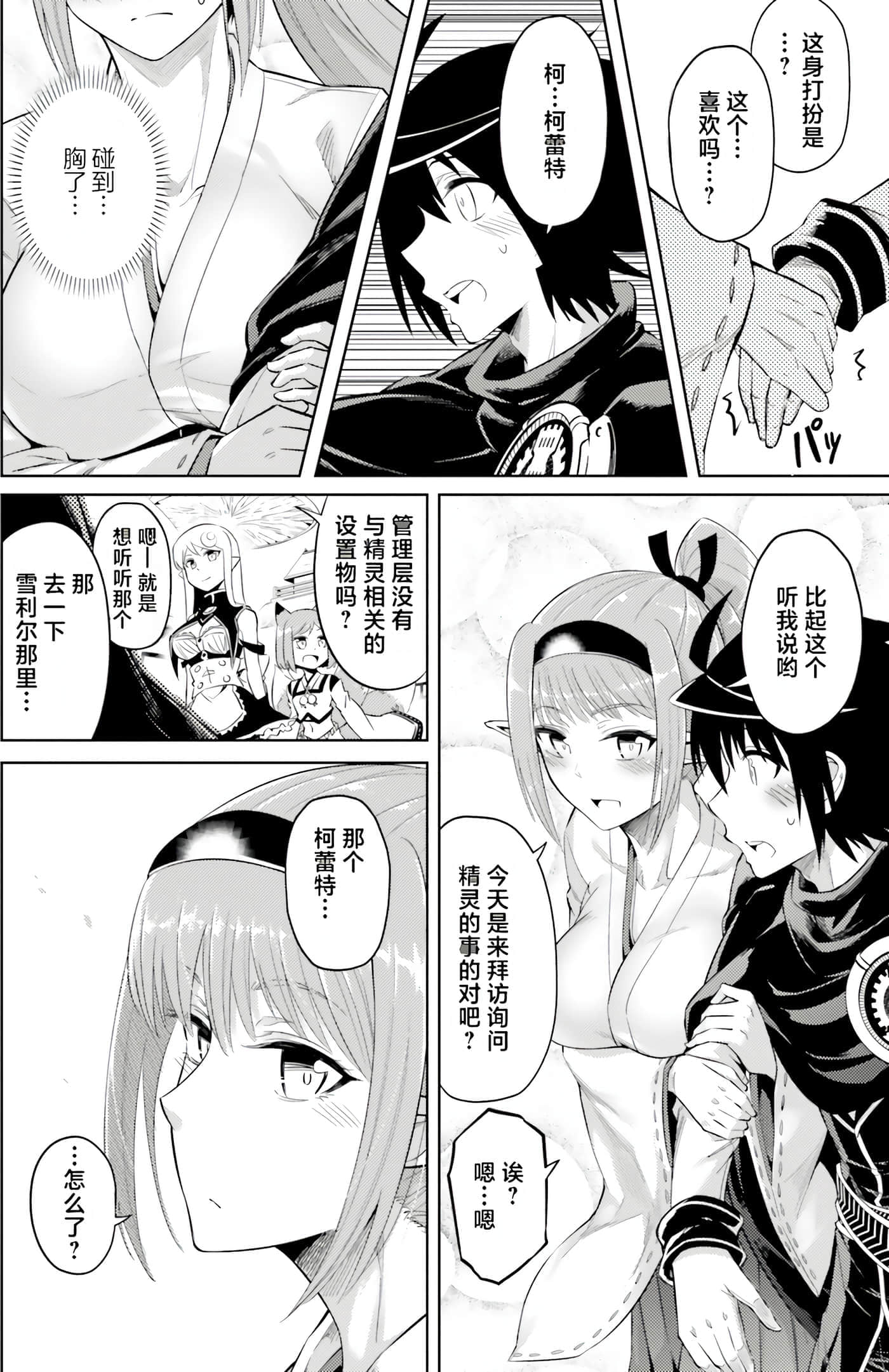第 133 页
