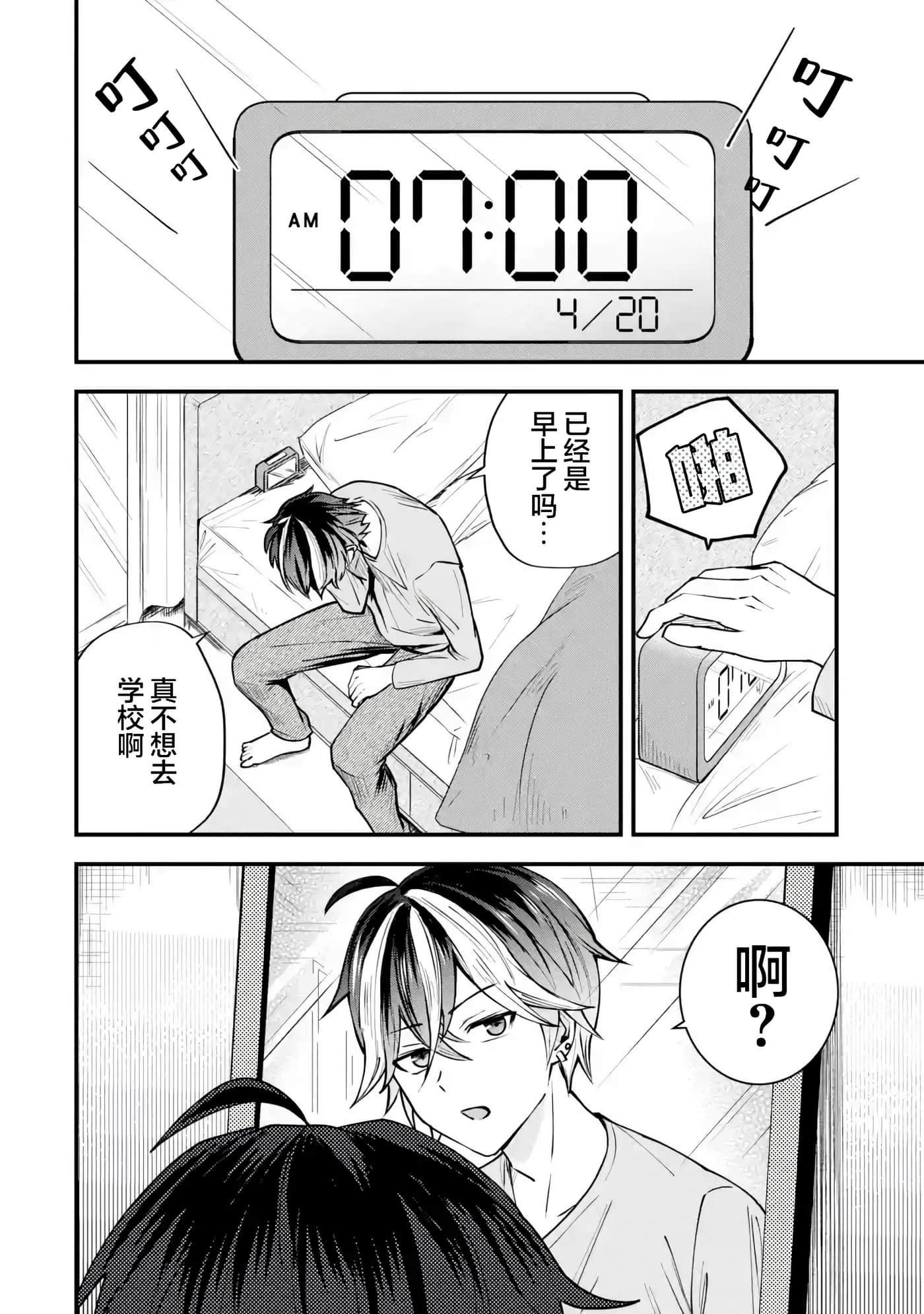 第 1 卷 第 4 页