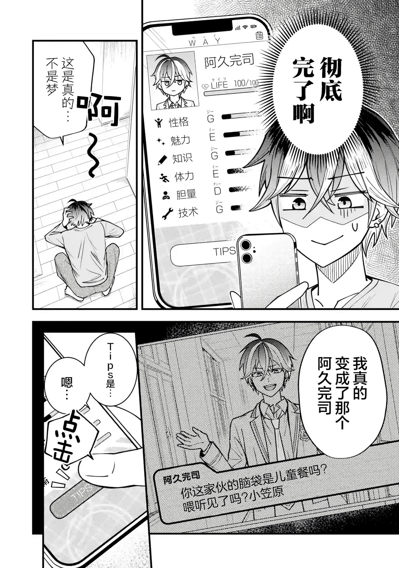 第 1 卷 第 8 页