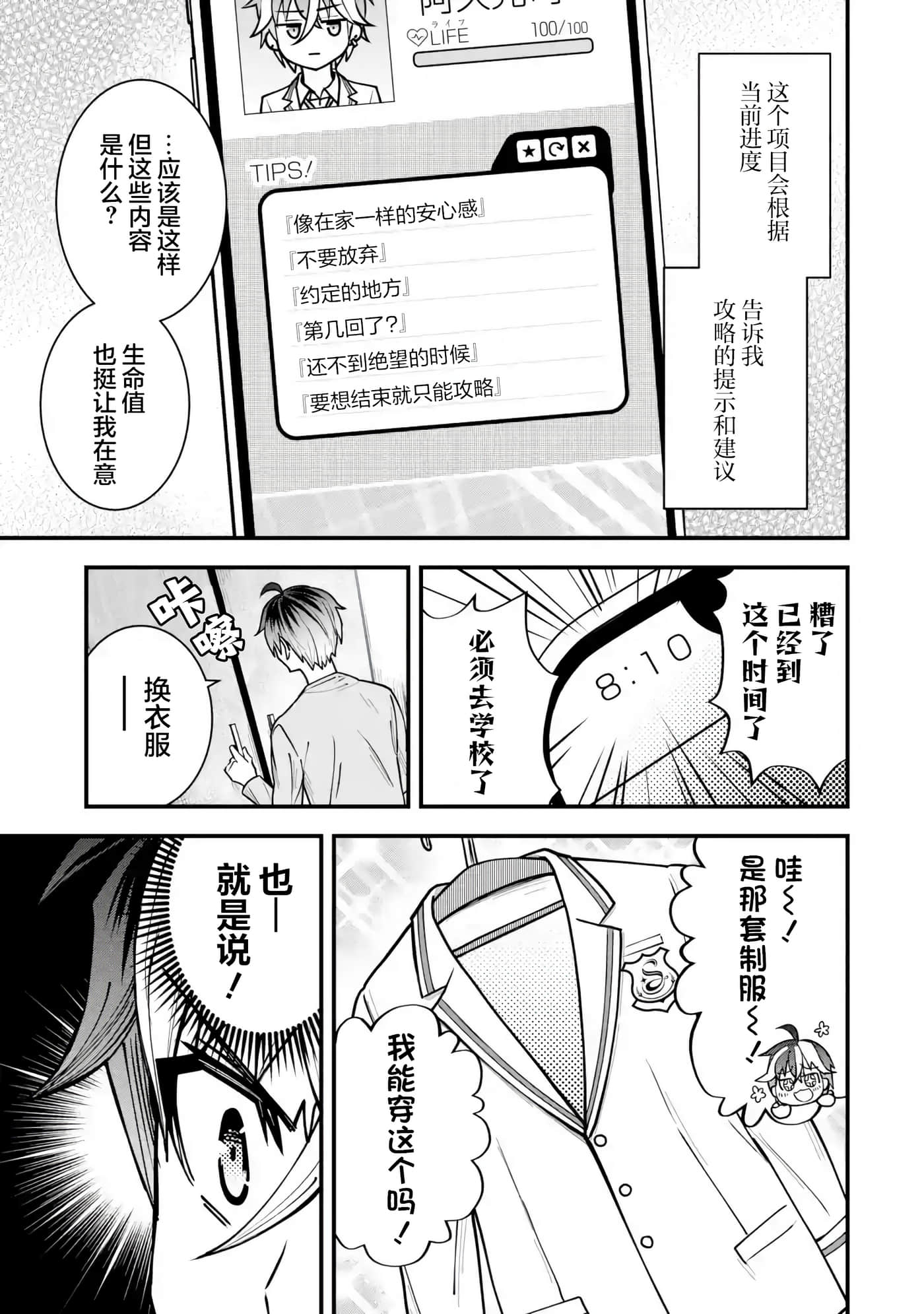 第 1 卷 第 9 页