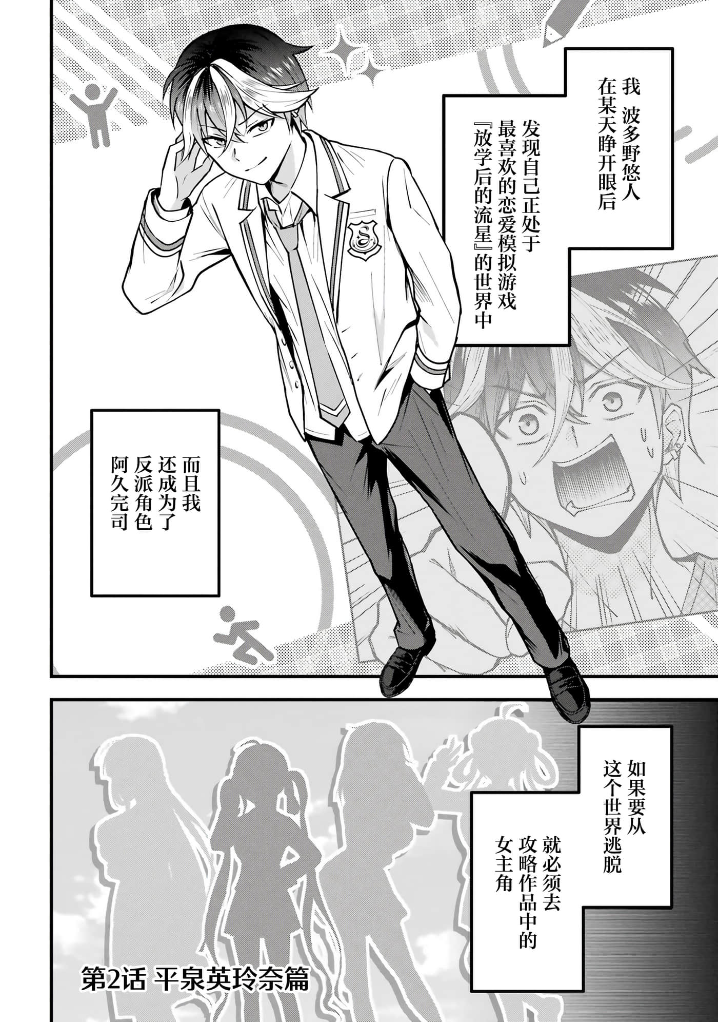 第 2 卷 第 2 页