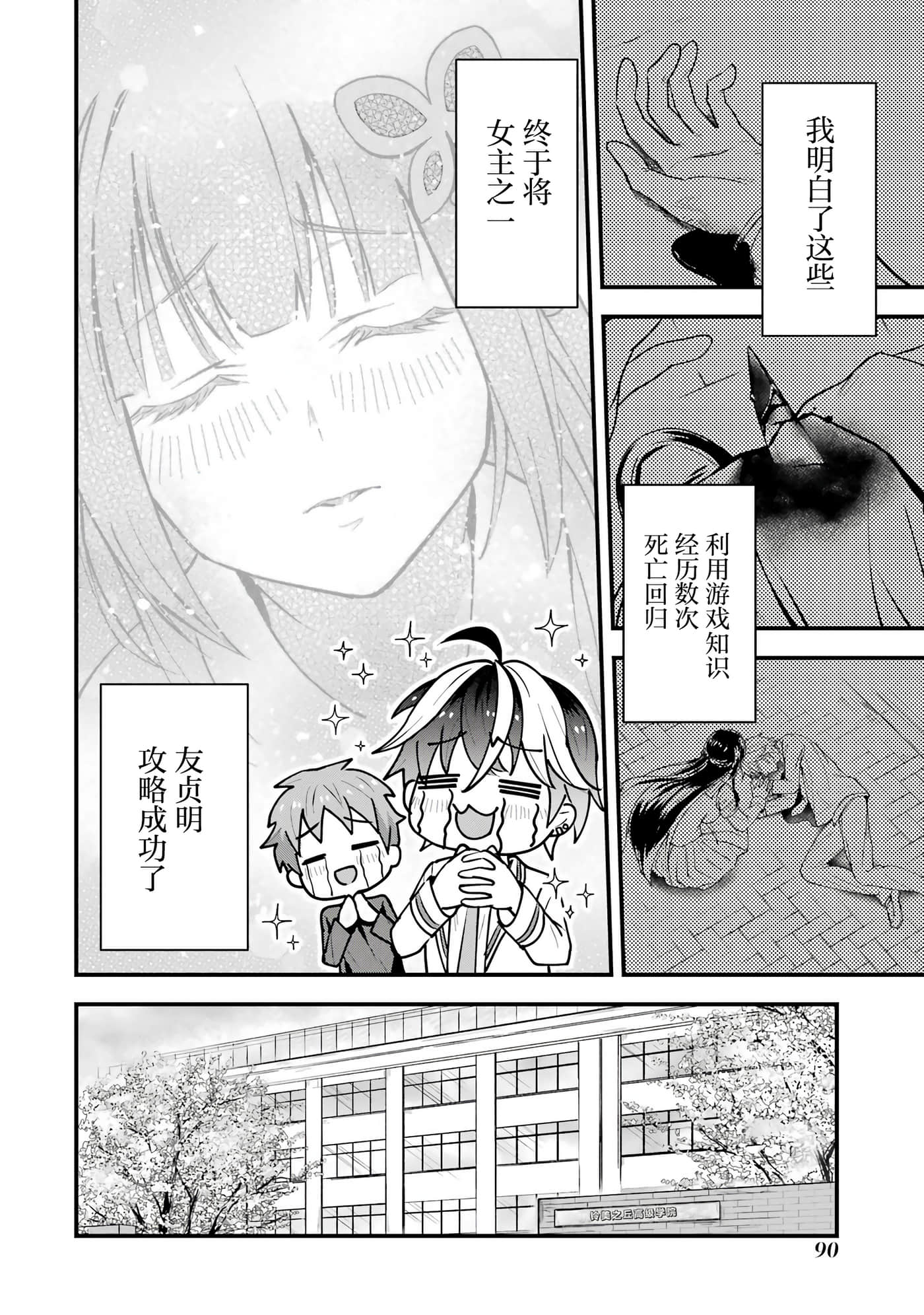 第 2 卷 第 3 页