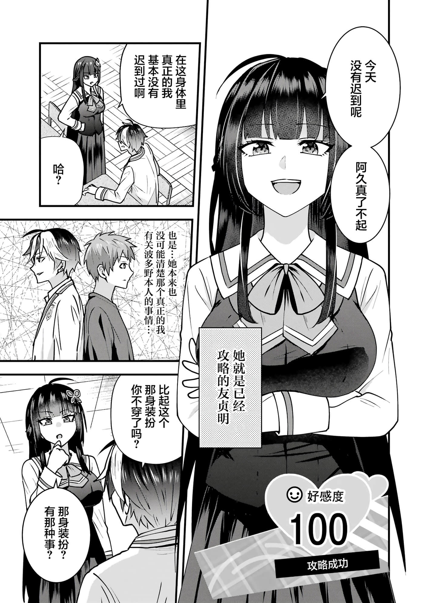 第 2 卷 第 4 页