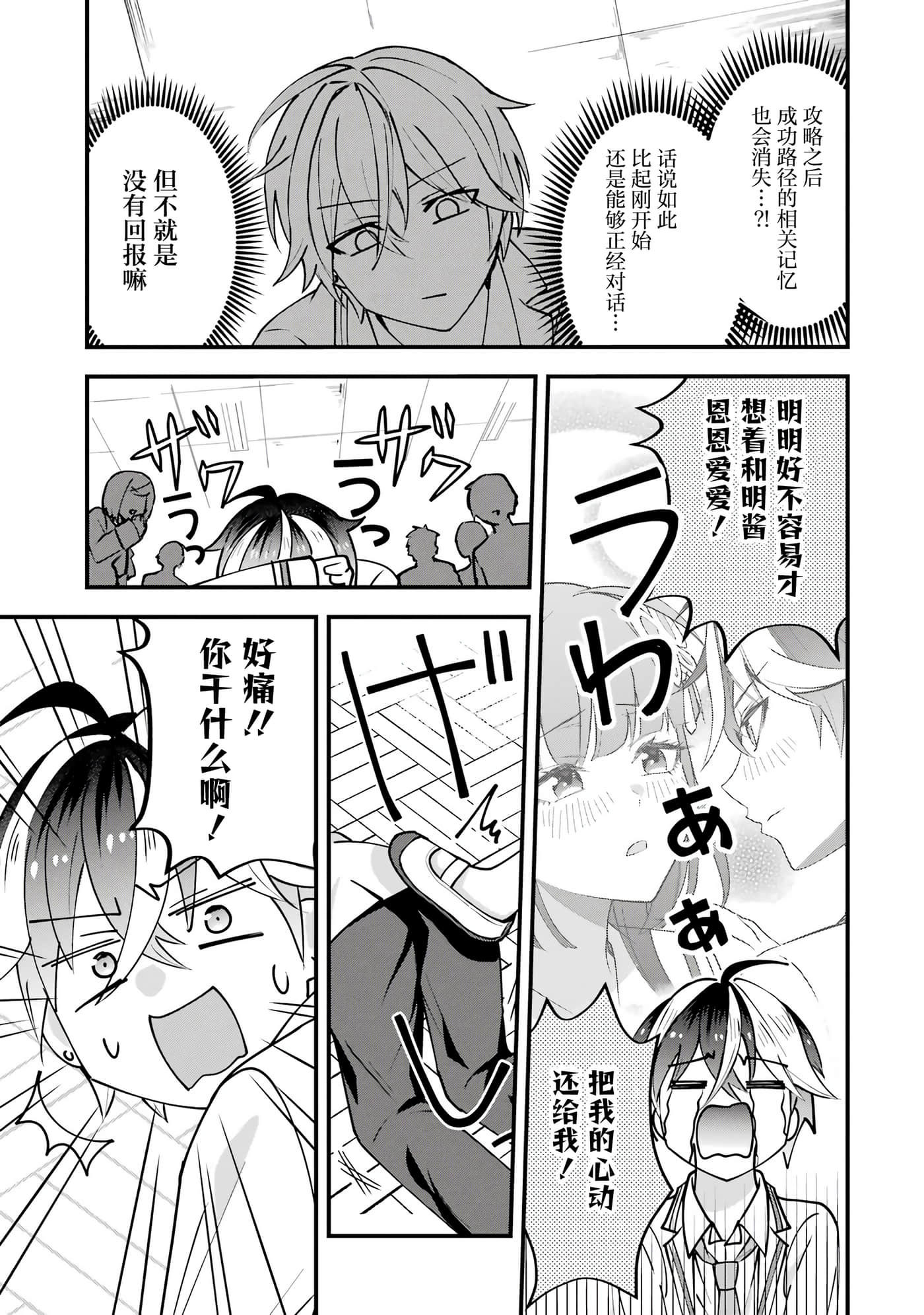 第 2 卷 第 6 页